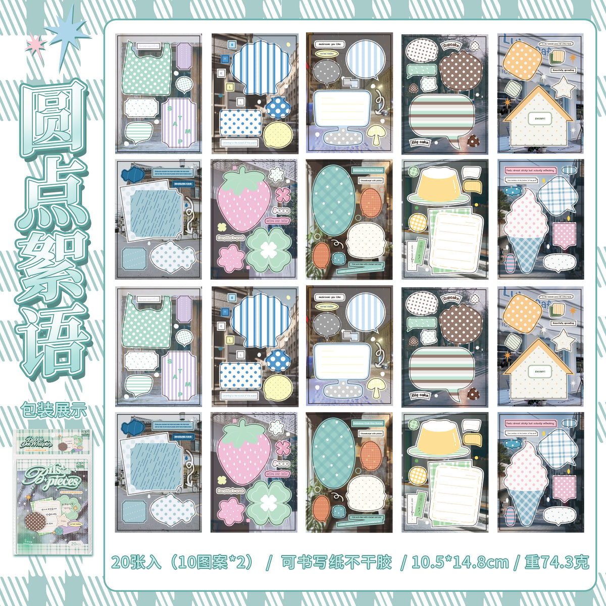 Life and Pieces Pre-cut Sticker Book