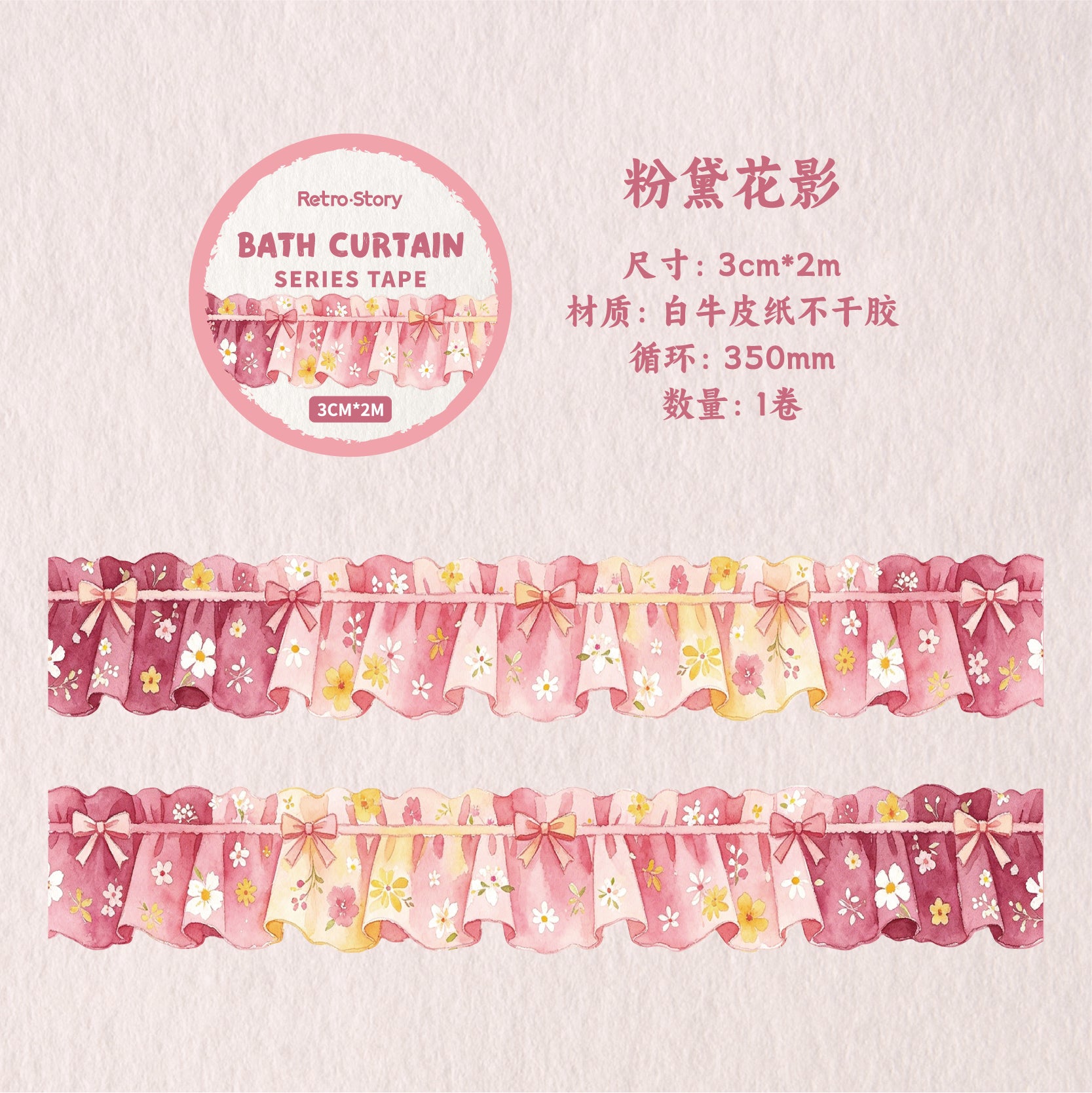 Cloth curtain tape sample for romantic journal and planner spreads