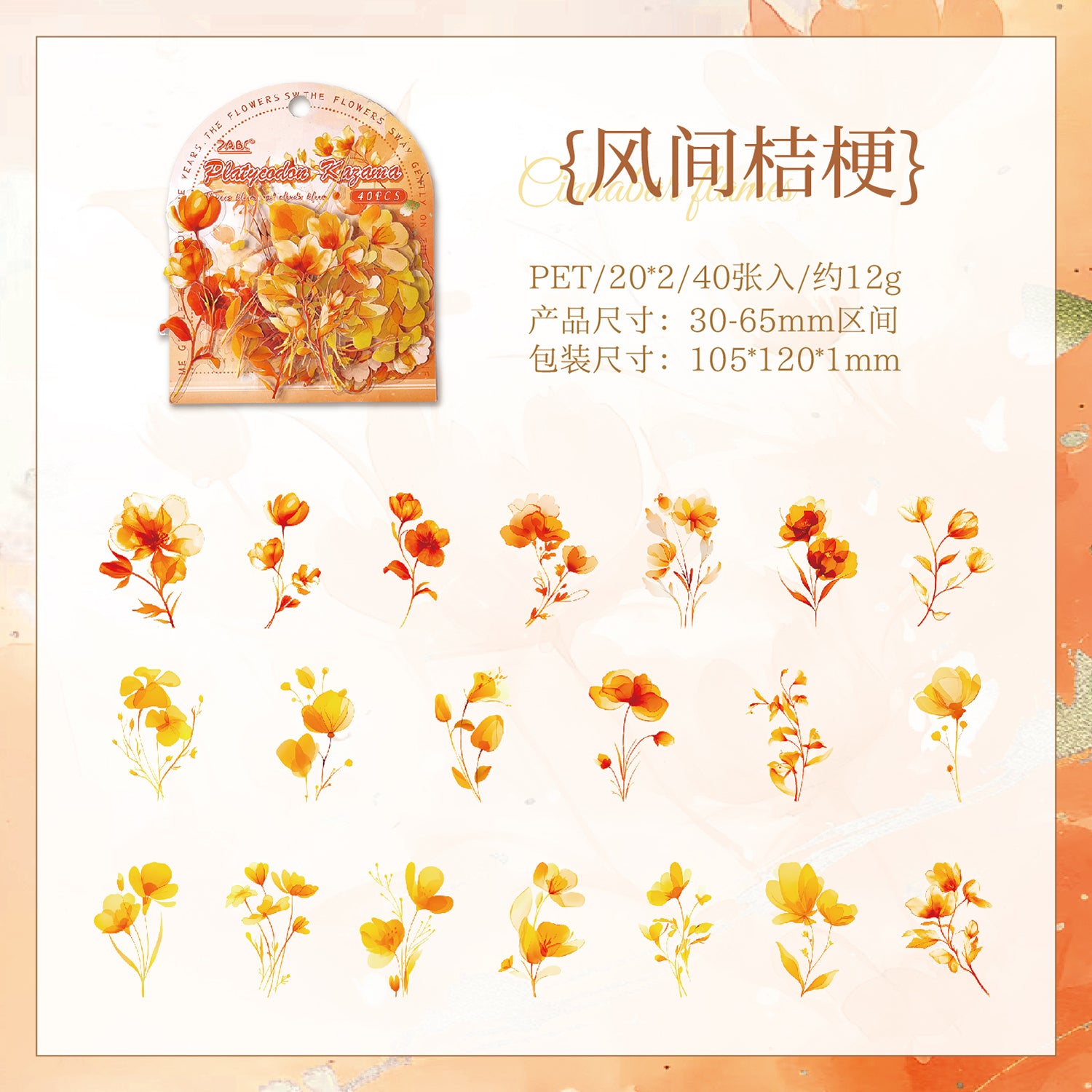 Six-colored Flower PET Sticker for journaling and scrapbooking