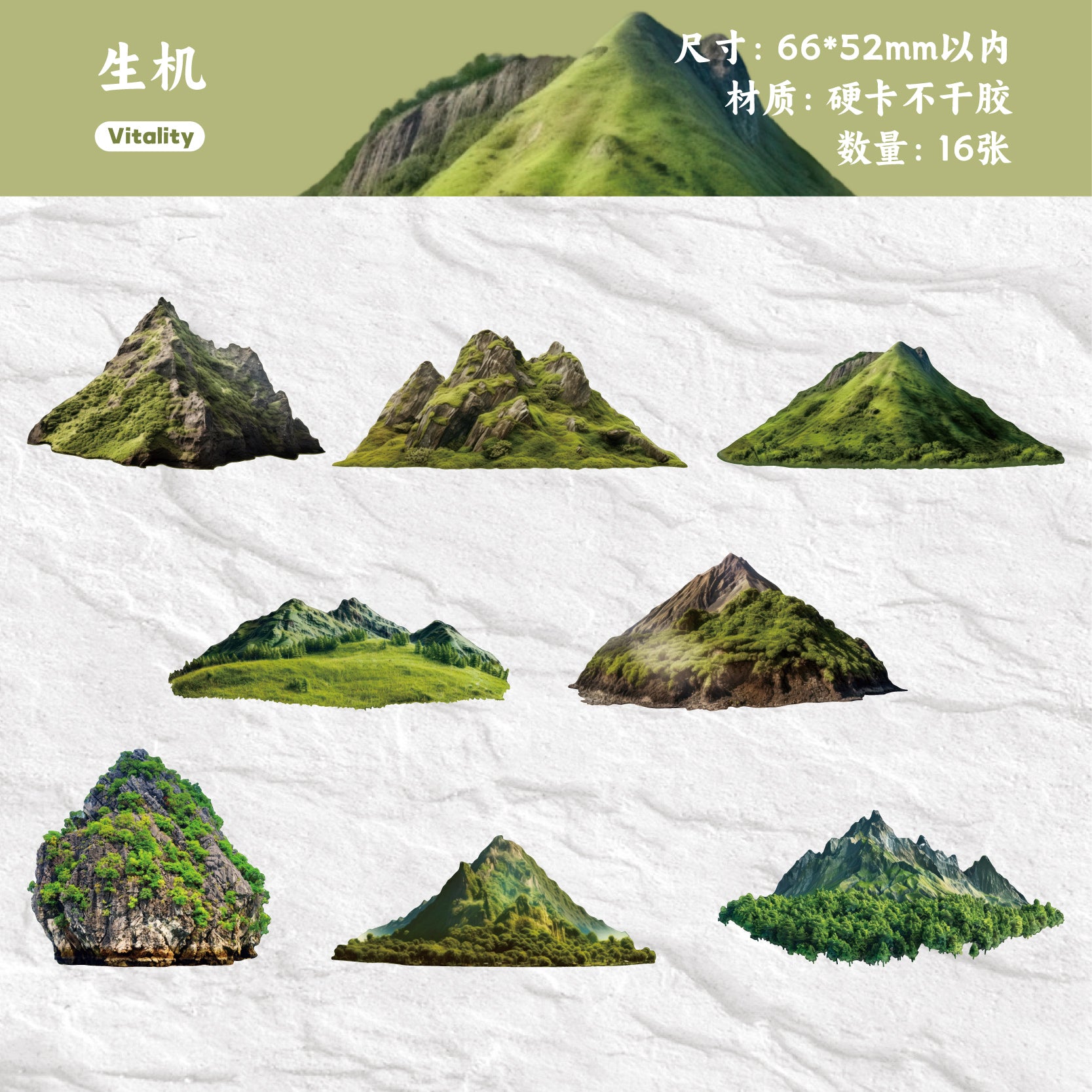 Mountain Paper Sticker for journaling and scrapbooking