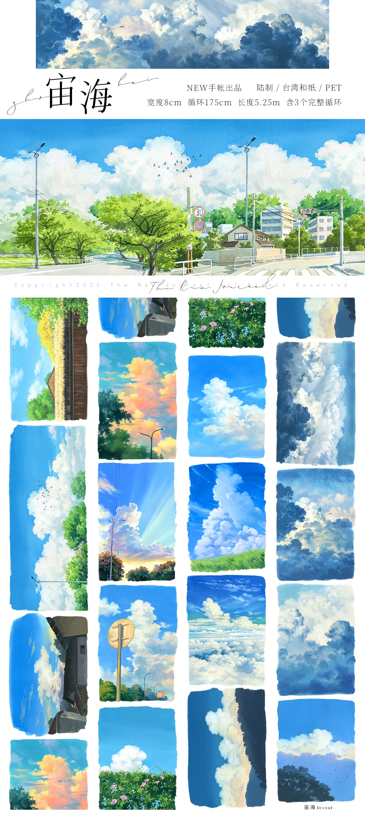 【NEW Studio】Forest/City/Beach/Character Watercolor Landscaping PET Tape