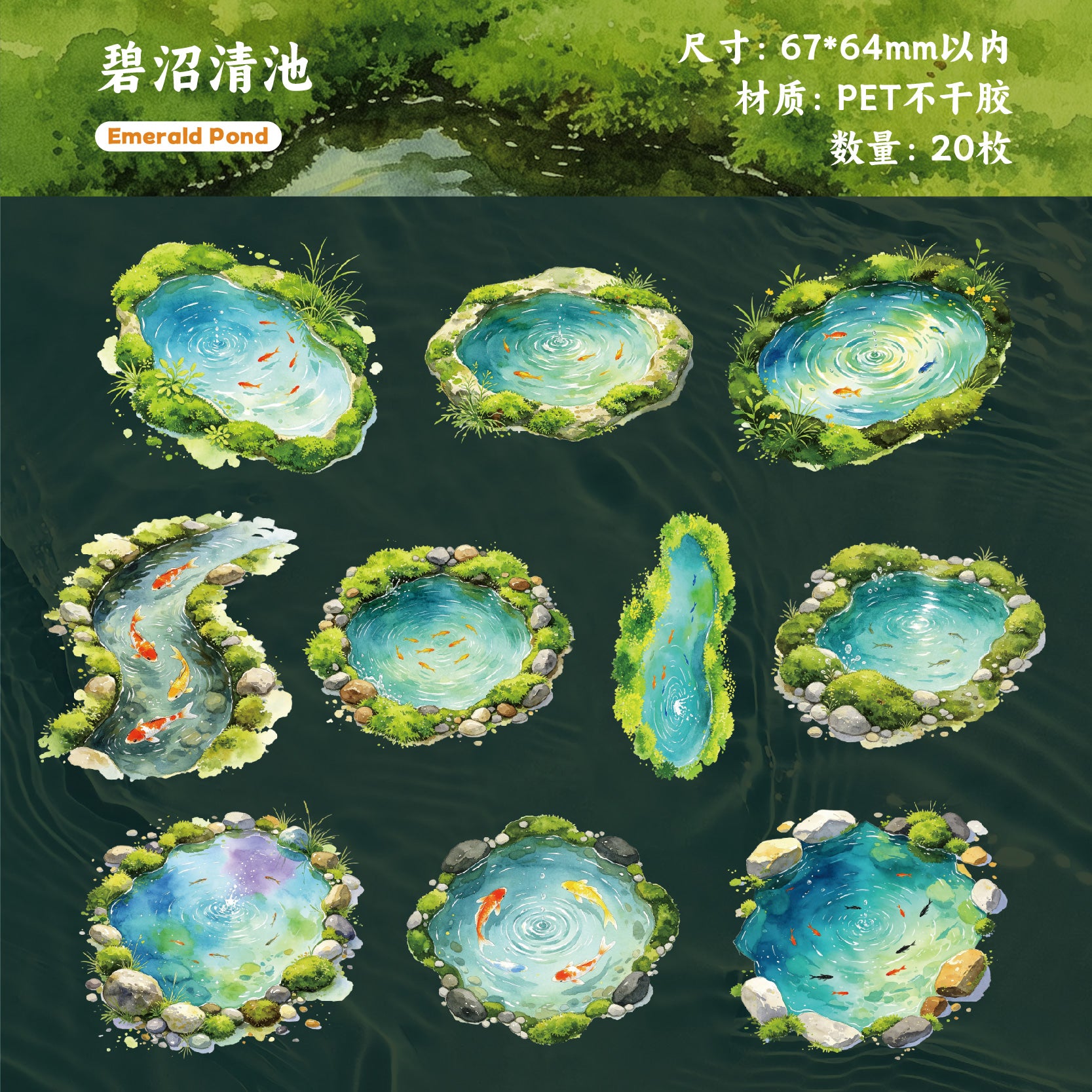 Clear Pond Reflecting Carp Sticker for journaling and scrapbooking