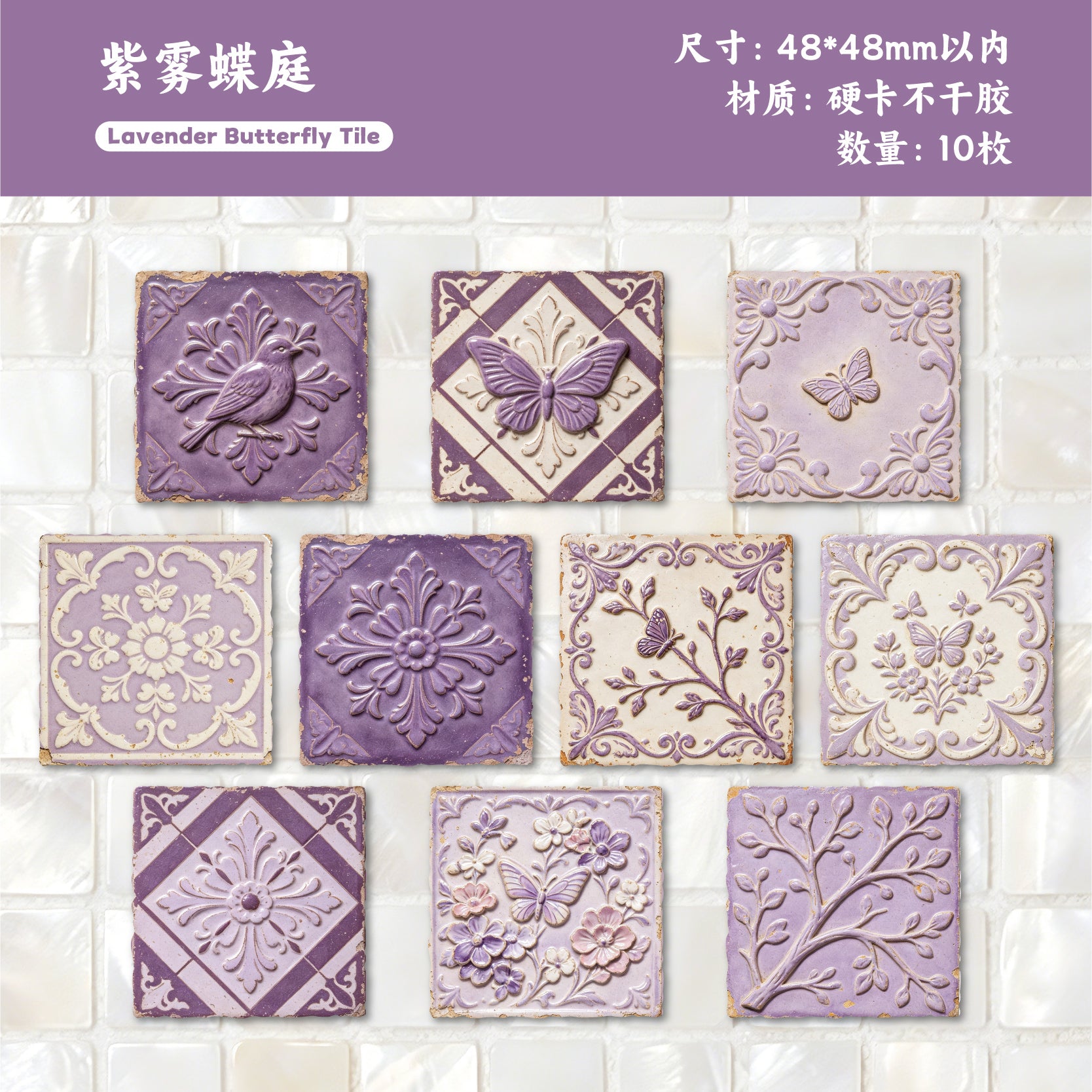 Embossed Tiles Sticker for Journaling | MOOBOOM