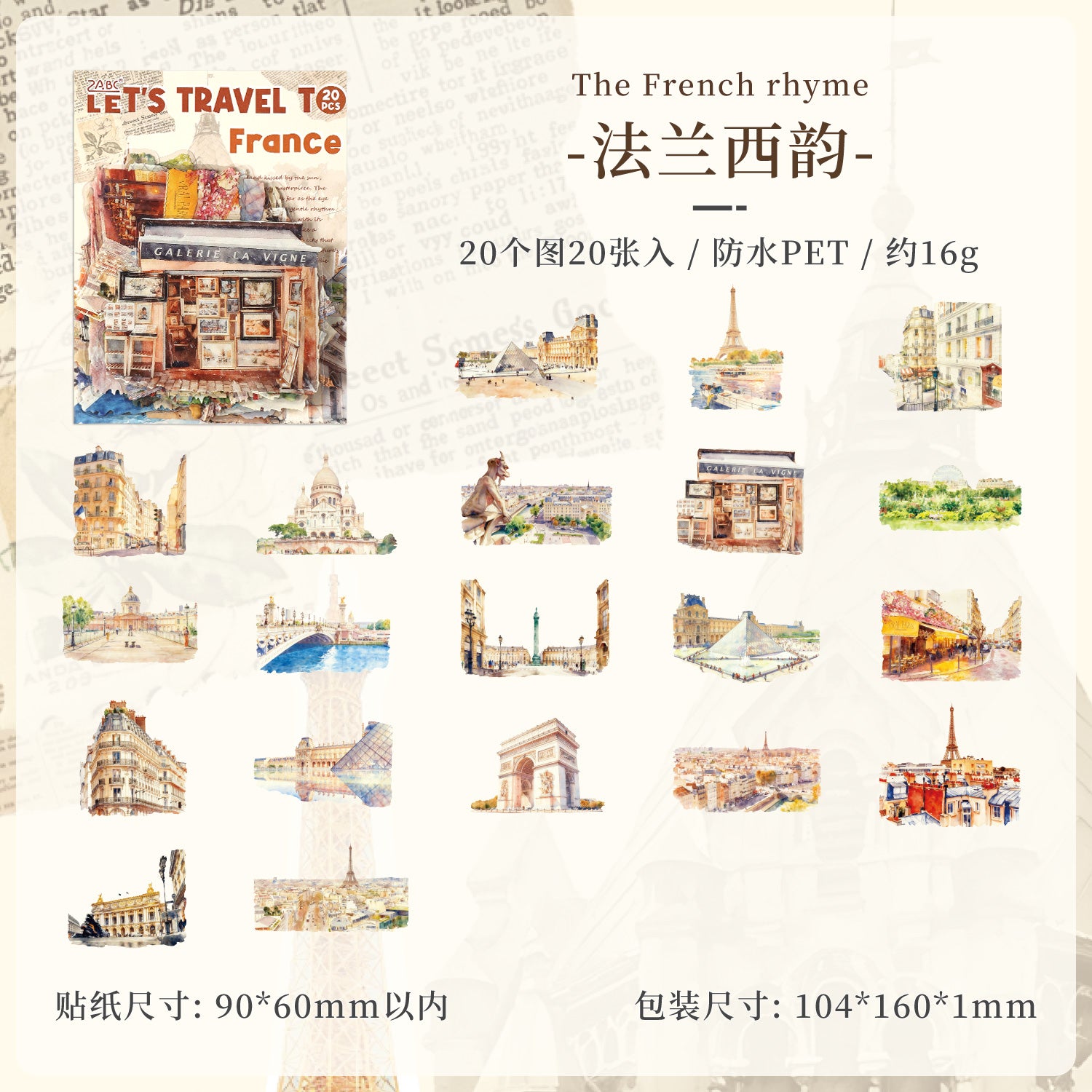 World Travel PET Sticker