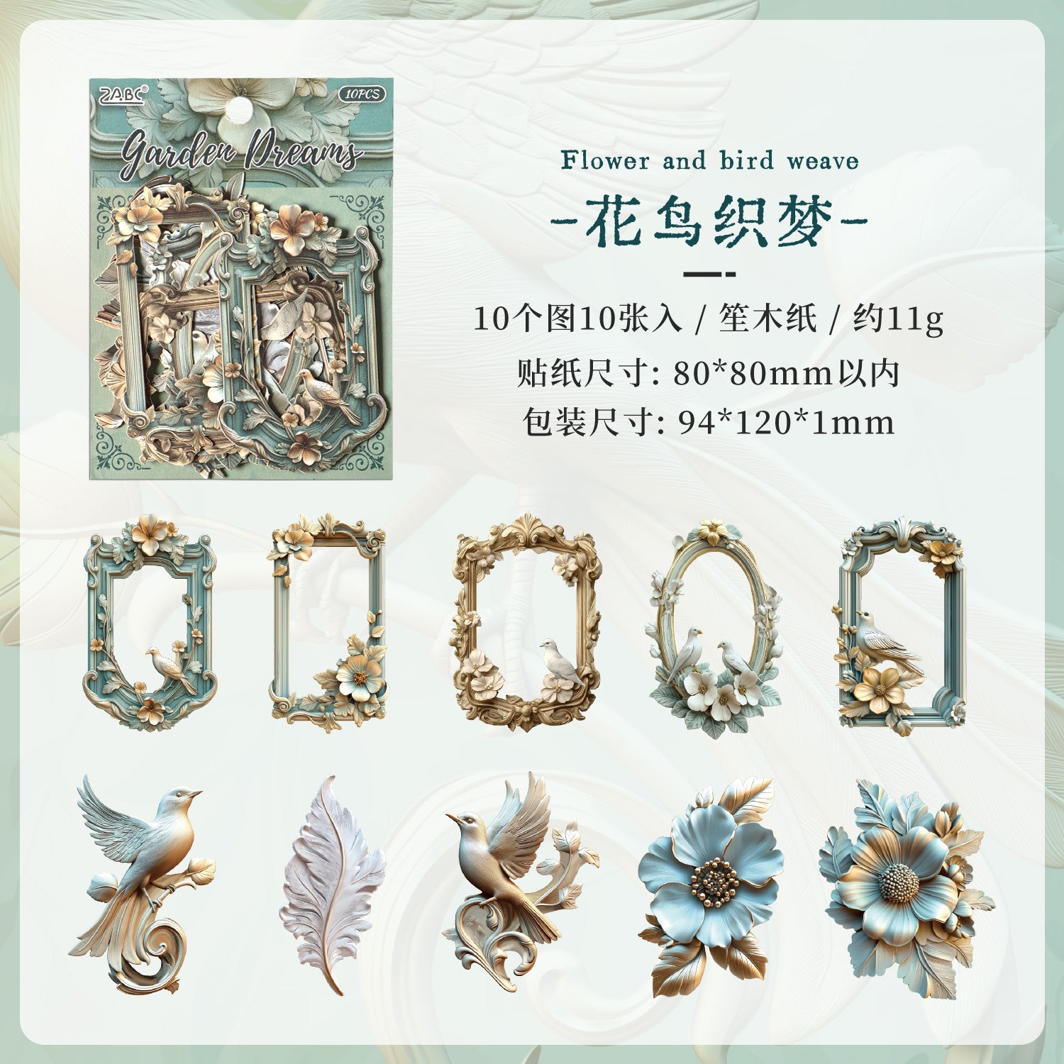 Opulent European Charm Frame Paper Sticker