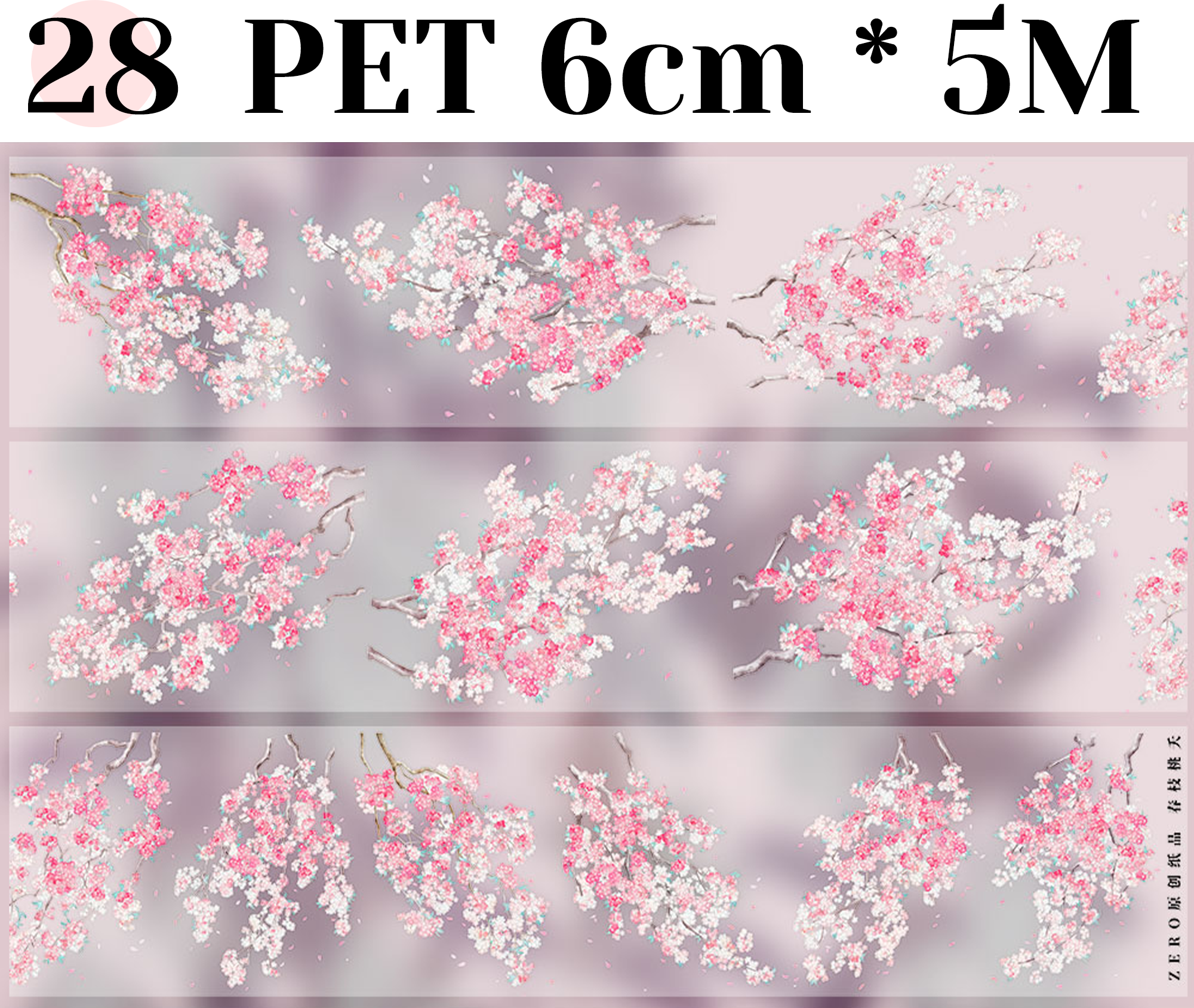 【ZERO】The branches of the Trees PET Tape(33 Styles)(Whole Roll Tape)