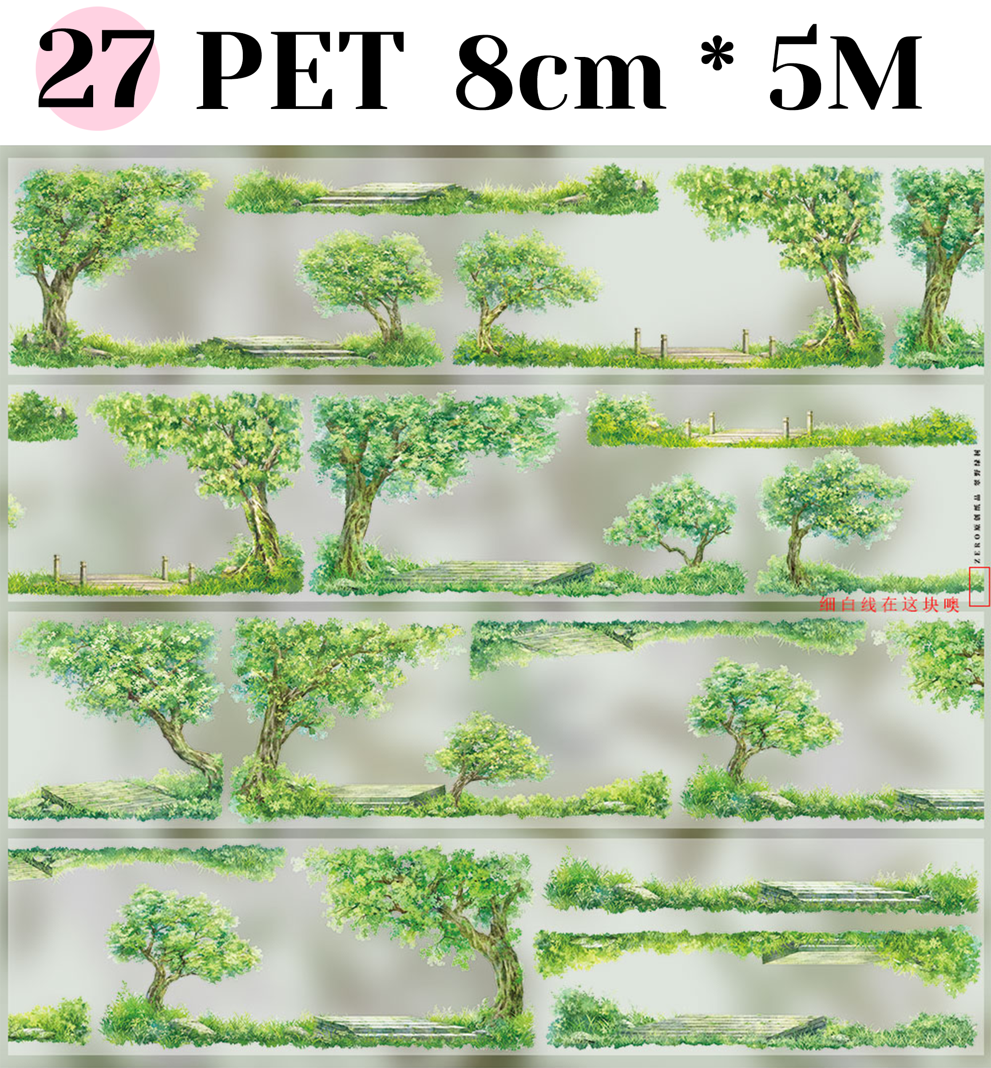 【ZERO】The branches of the Trees PET Tape(33 Styles)(Whole Roll Tape)