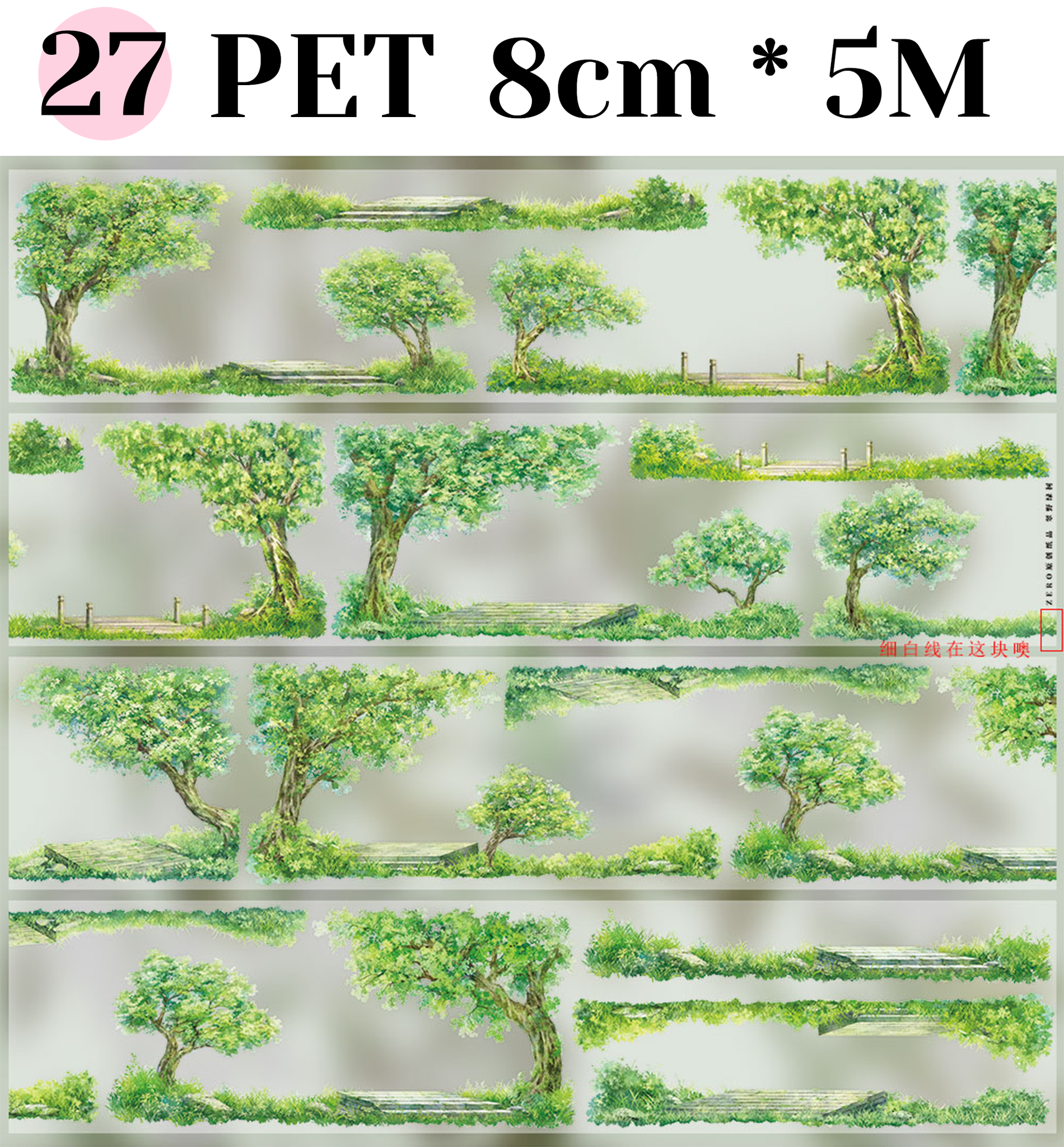 【ZERO】The branches of the Trees PET Tape