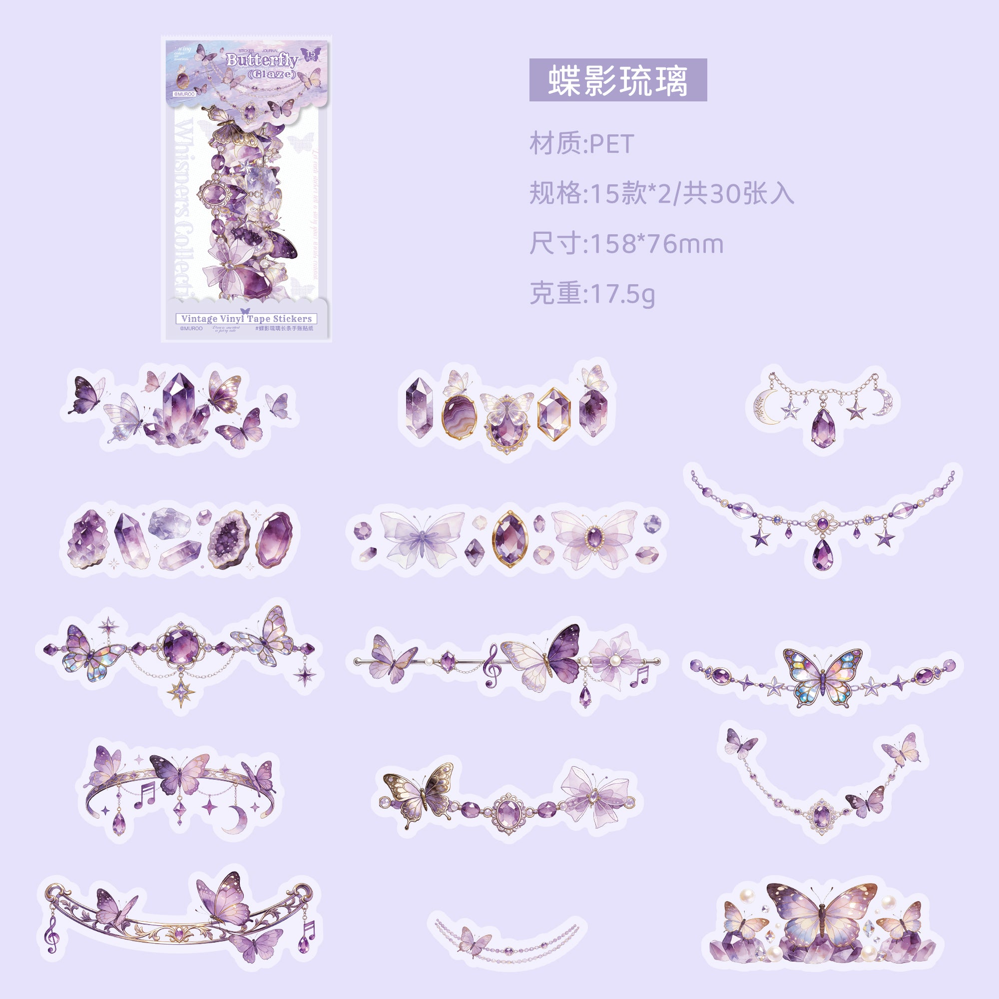 Strip Decoration PET Sticker