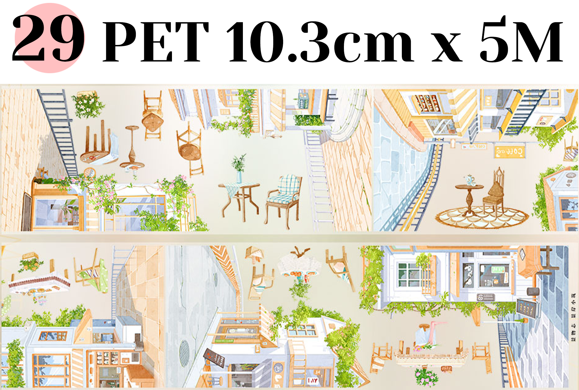 【ZERO】City/Building Landscaping Tape