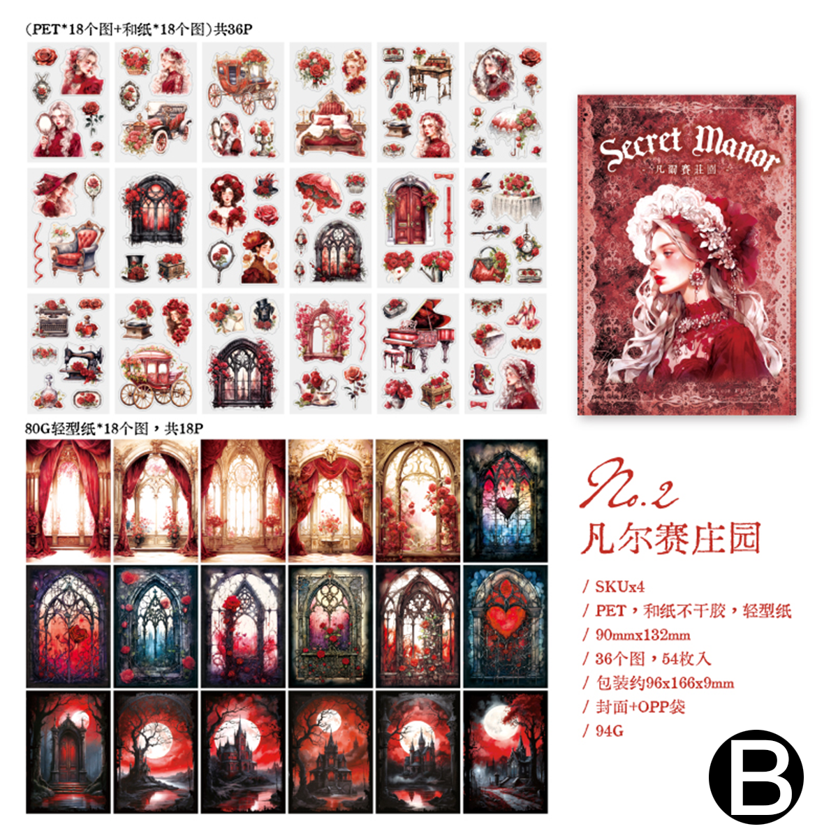 Secret Manor Stickers Book & Scrapbooking Paper