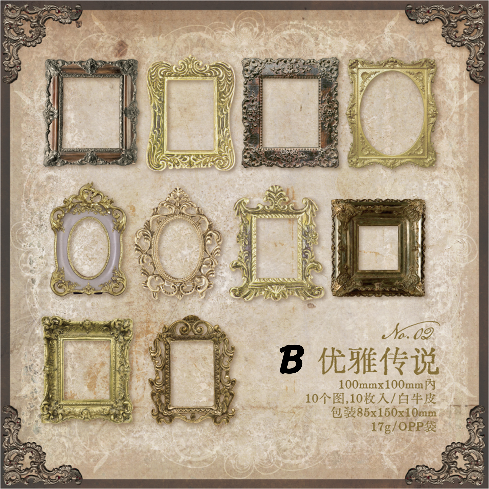 Classical Romantic Border Scrapbook Paper