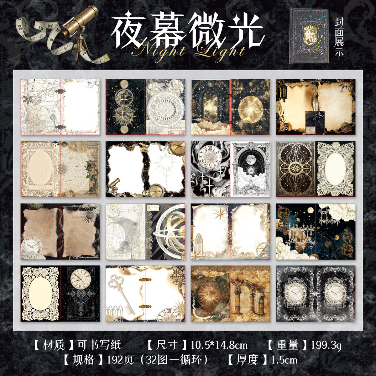 Starry Distant Poetry Journal