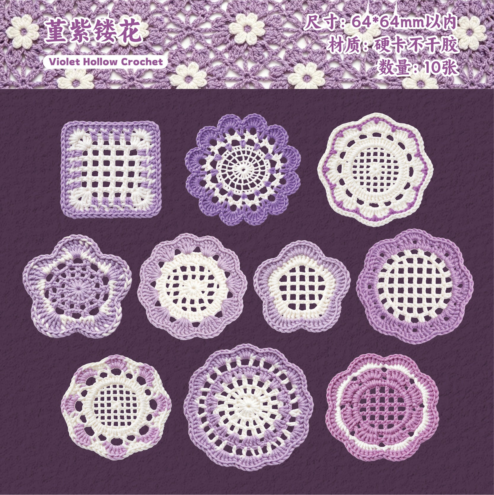 Knitted Lace Paper Sticker