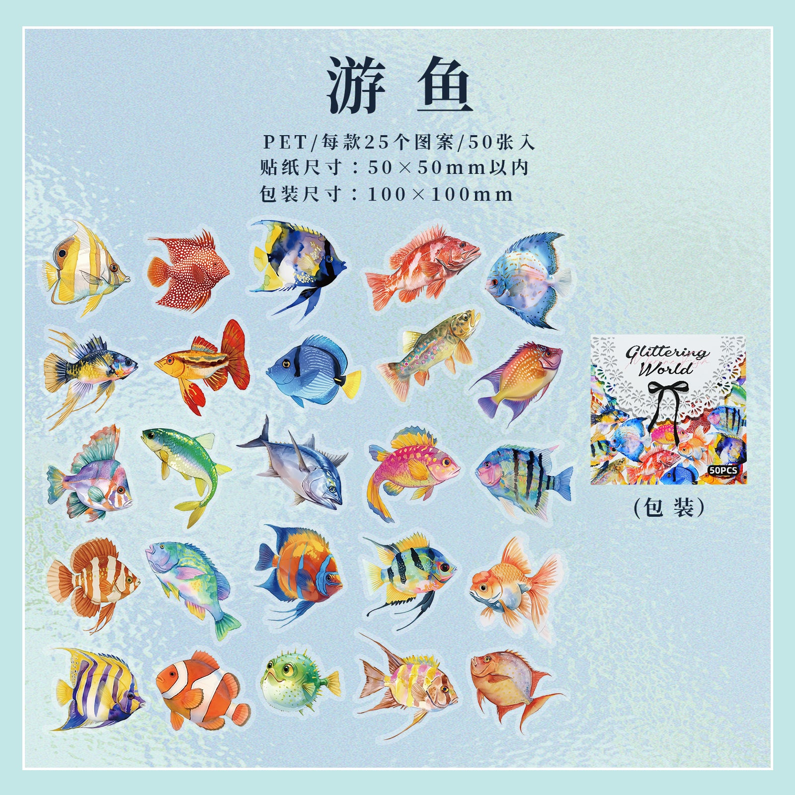Colorful World PET Sticker