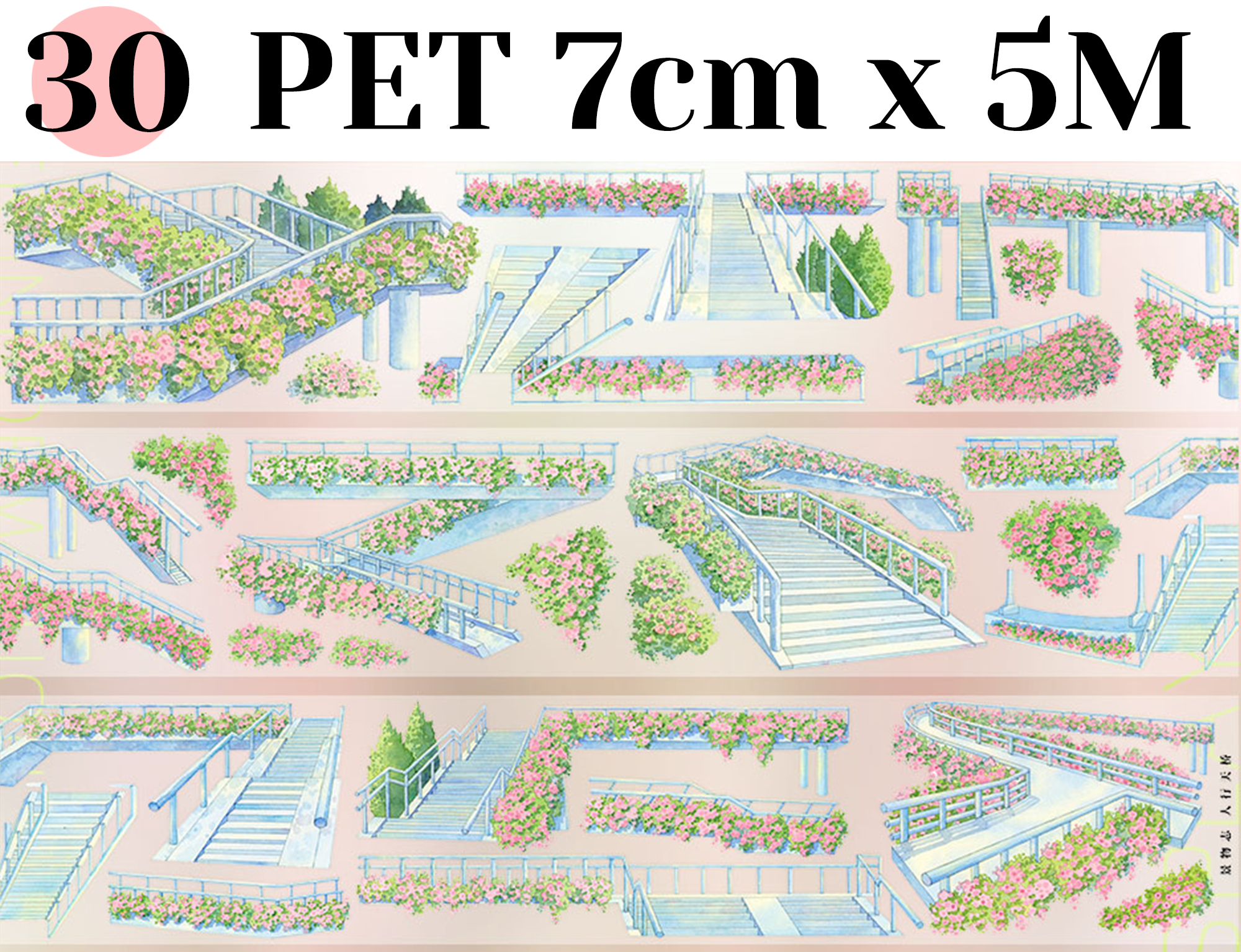 【ZERO】City Landscaping Tape