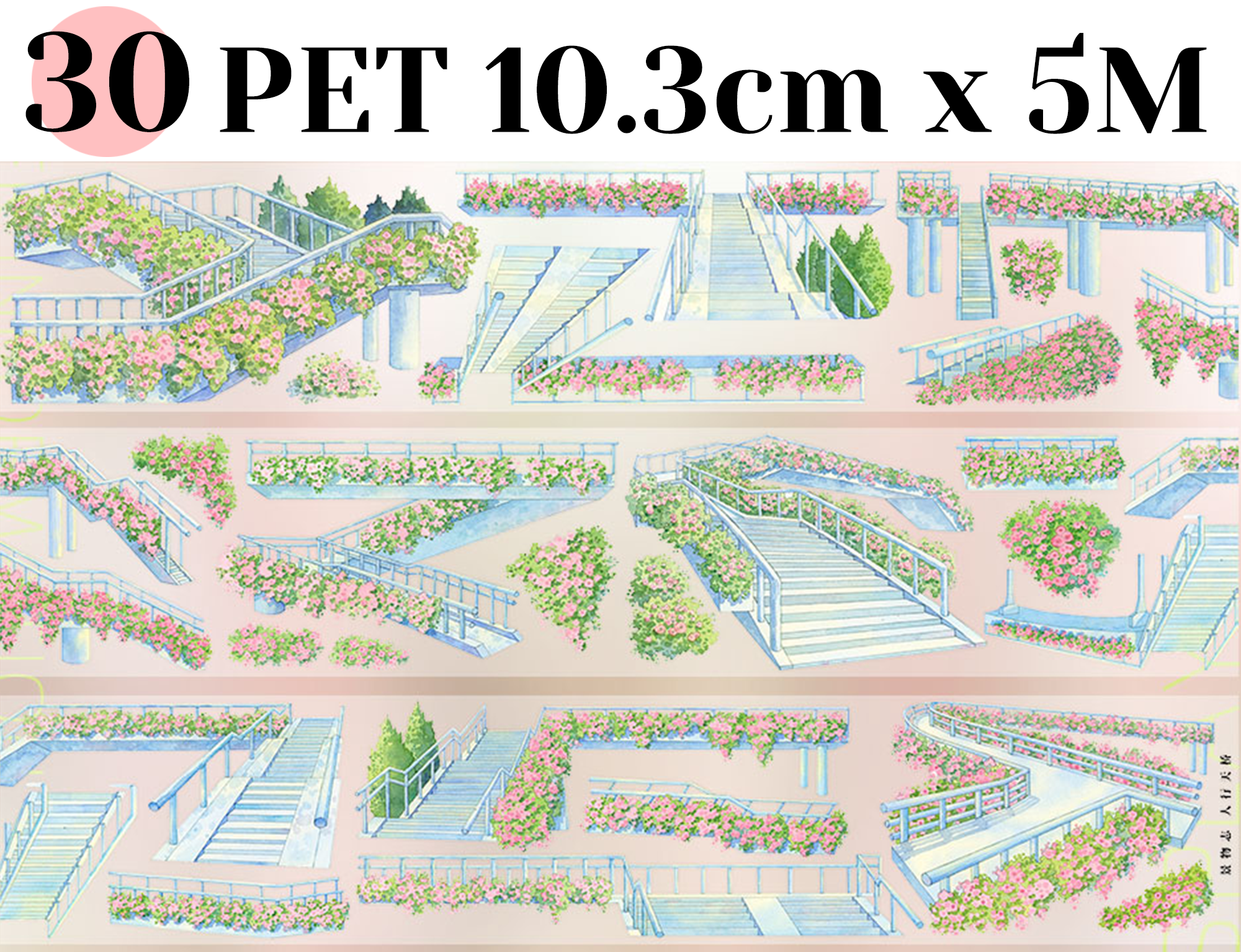 【ZERO】City Landscaping Tape