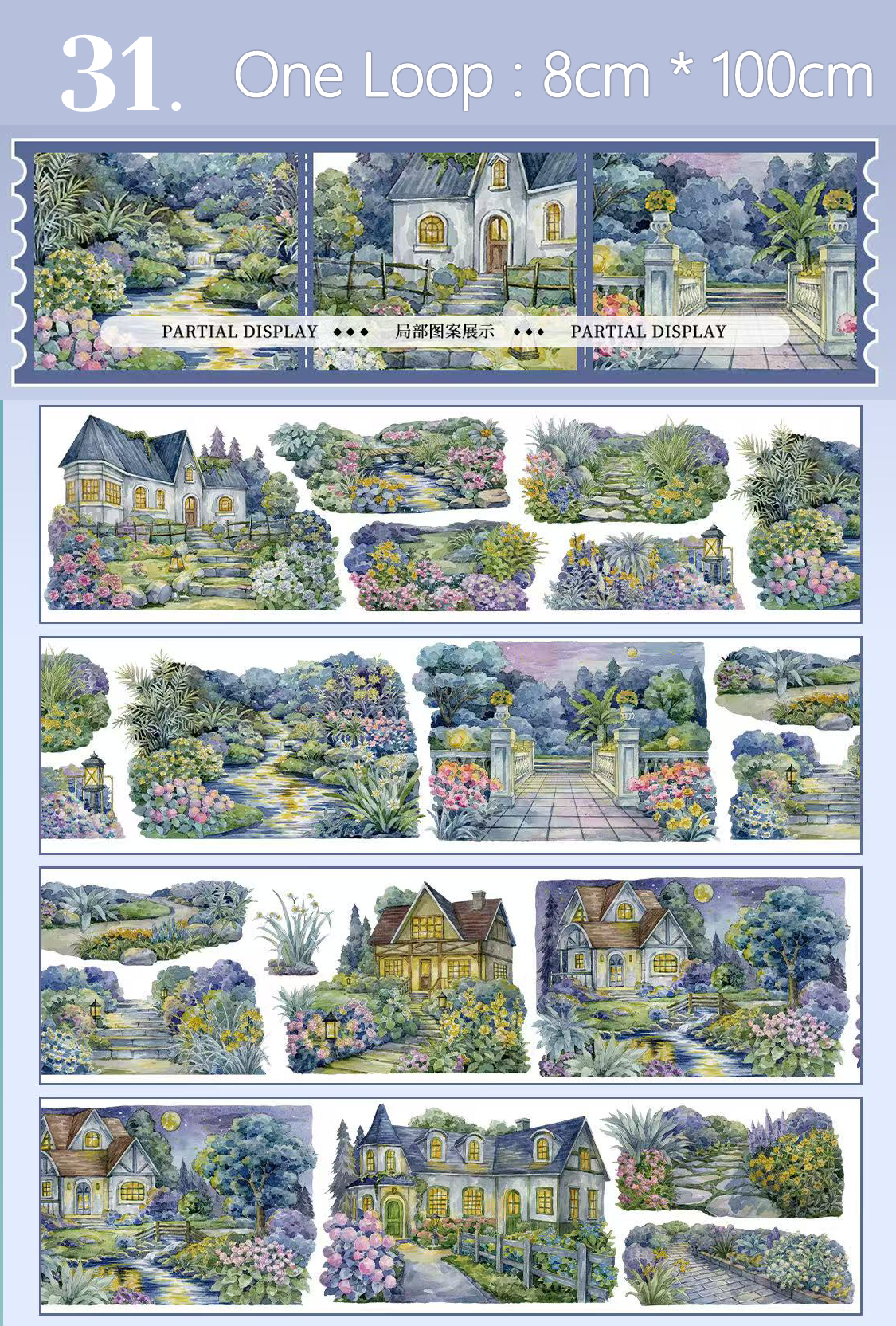 【XT】Nature/City/Fantasy Landscaping Tape (47 Styles)