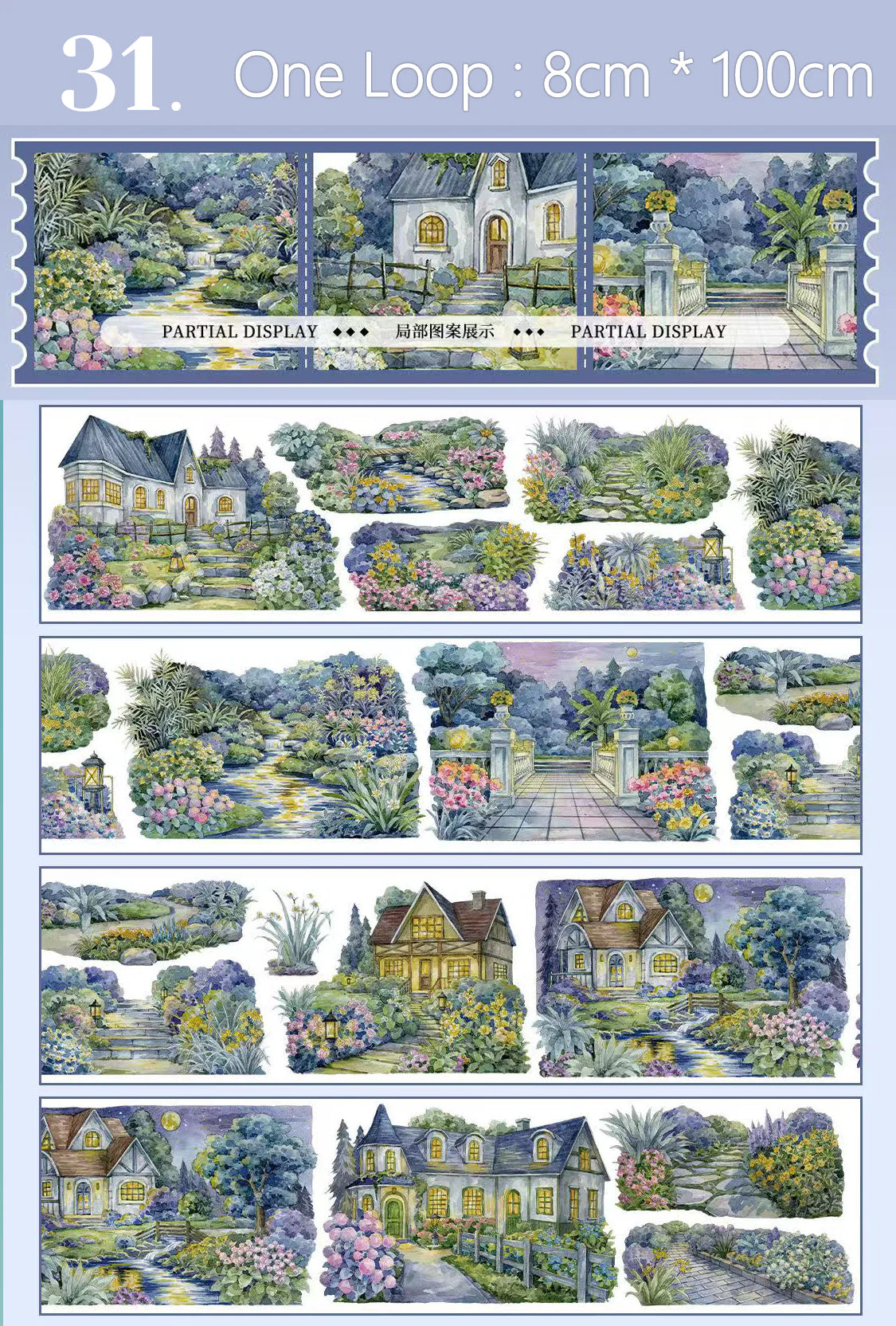 【XT】Moonlit Courtyard Landscaping Tape