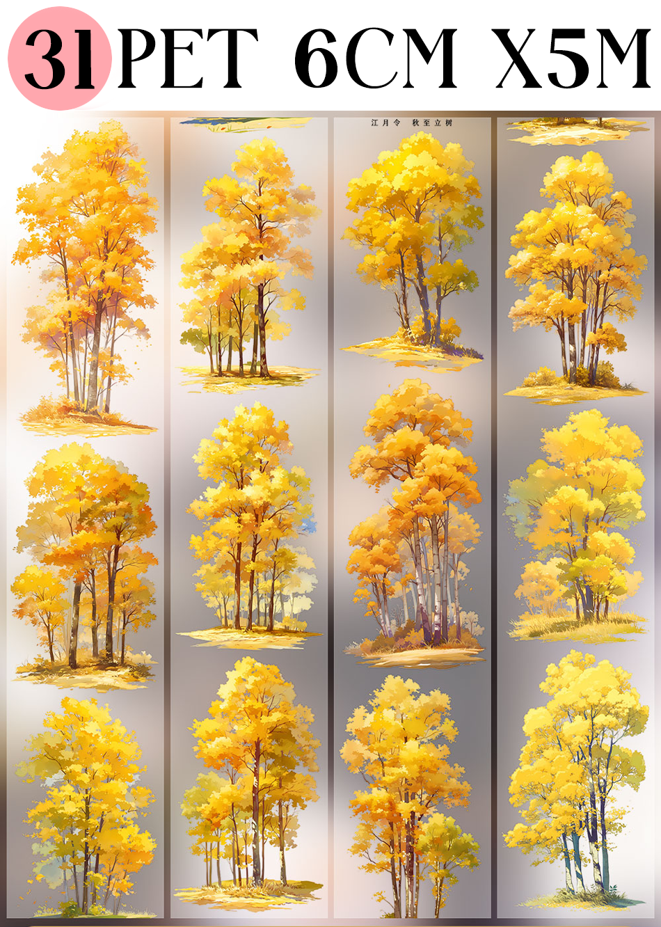 【ZERO】The branches of the Trees PET Tape(33 Styles)(Whole Roll Tape)