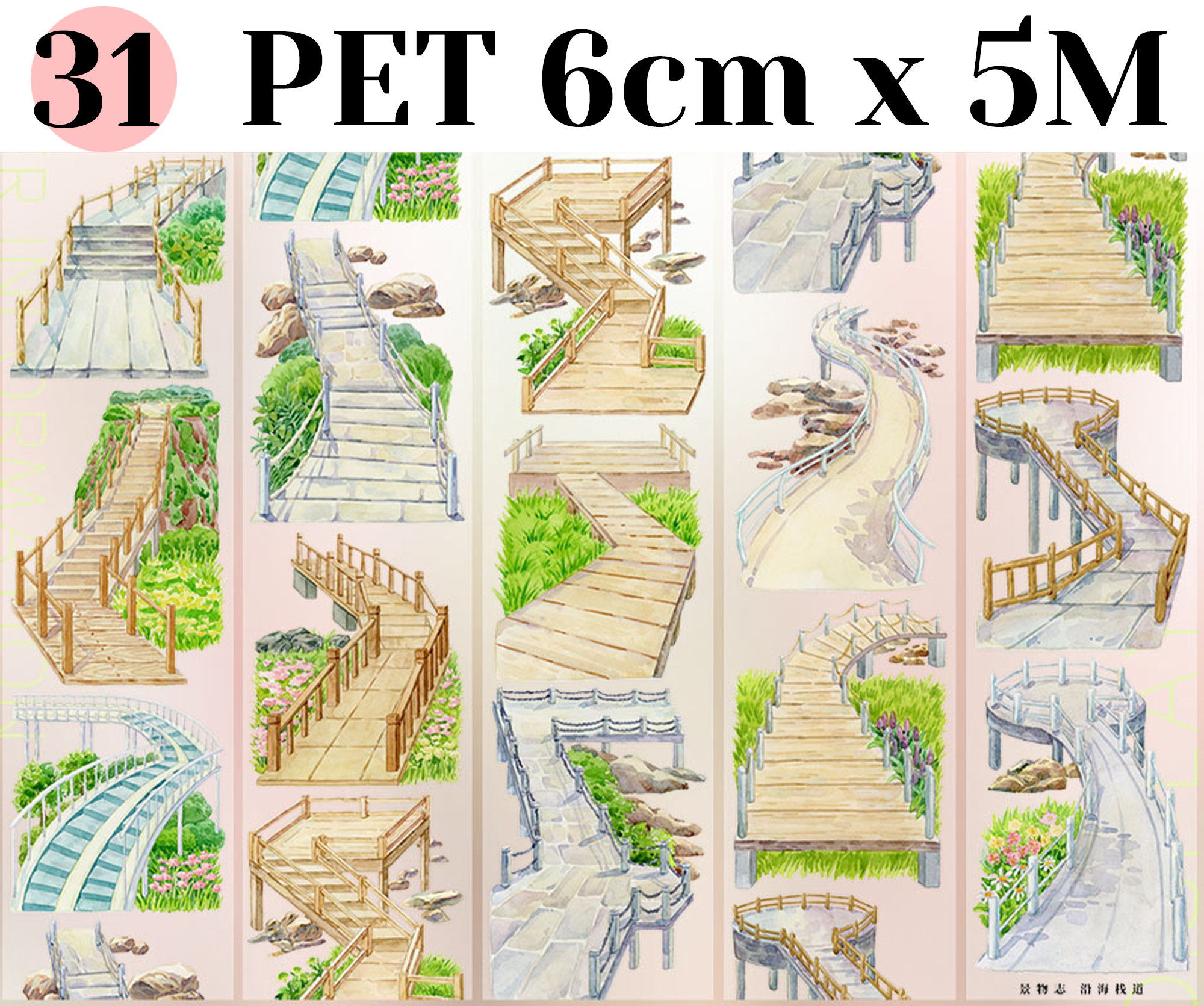 【ZERO】Roads/Walls/Floor/Steps Landscaping Tape (67 Styles) (Whole Roll Tape)