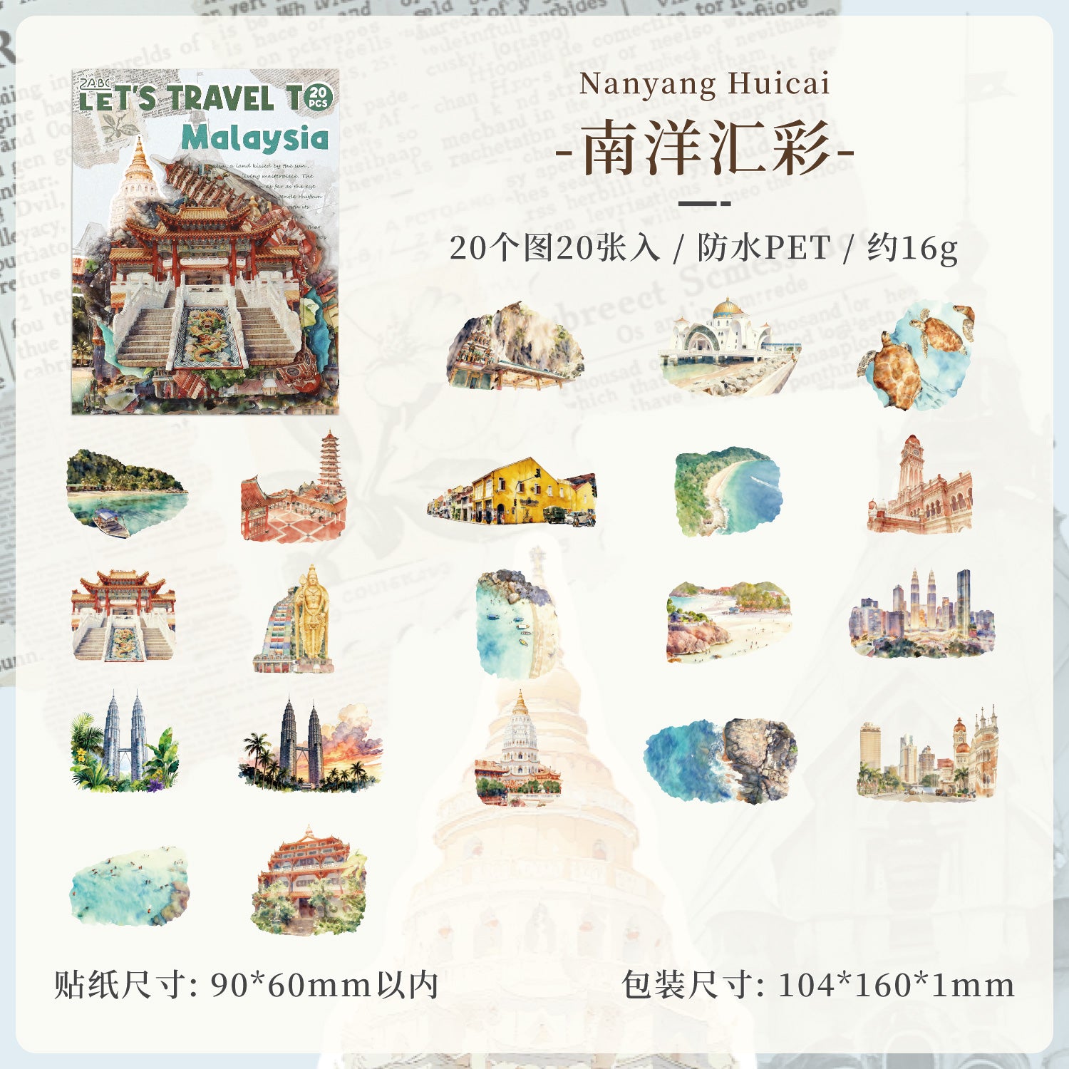World Travel PET Sticker