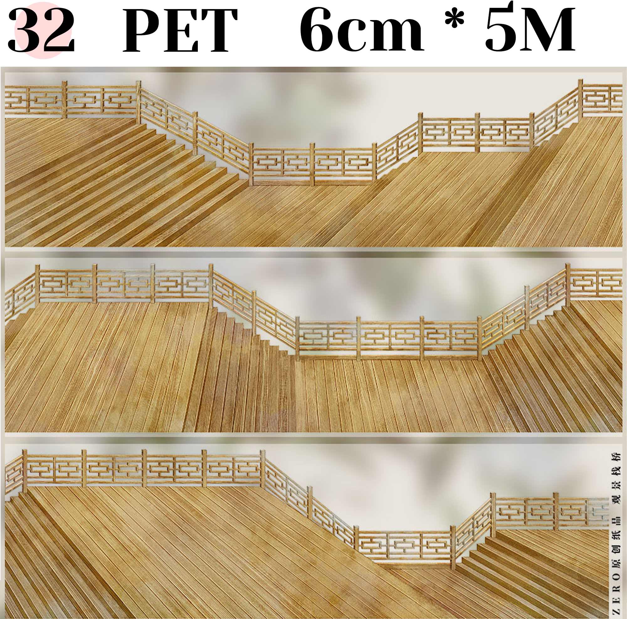 【ZERO】Roads/Walls/Floor/Steps Landscaping Tape (67 Styles) (Whole Roll Tape)