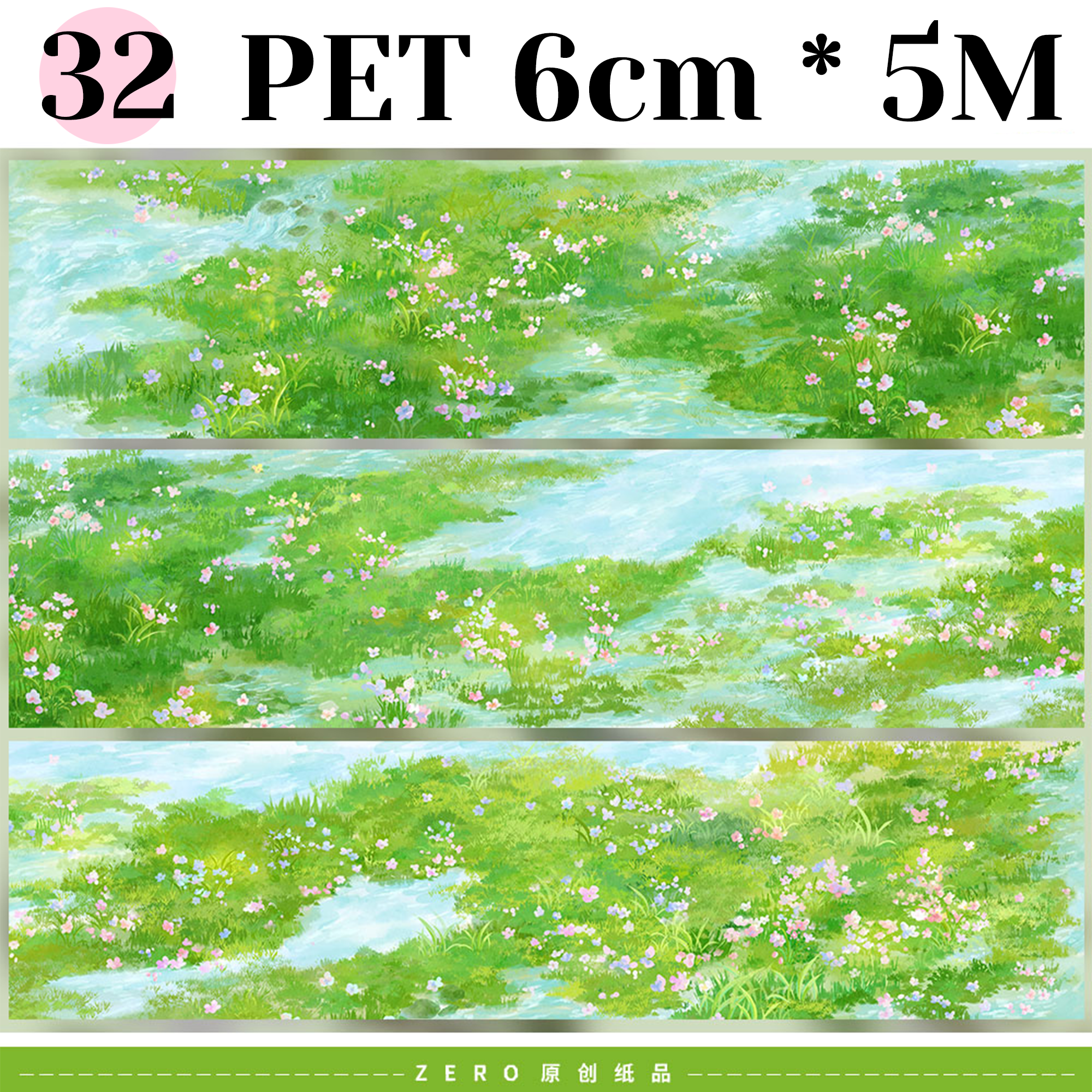 【ZERO】Sky & Grassland Landscaping Tape(40 Styles)(Whole Roll Tape)