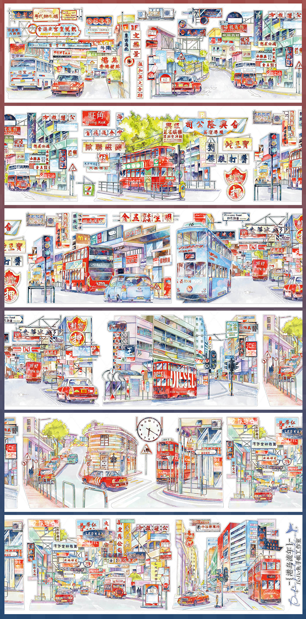 【BOBOYU】Prosperous Hong Kong Landscape Tape