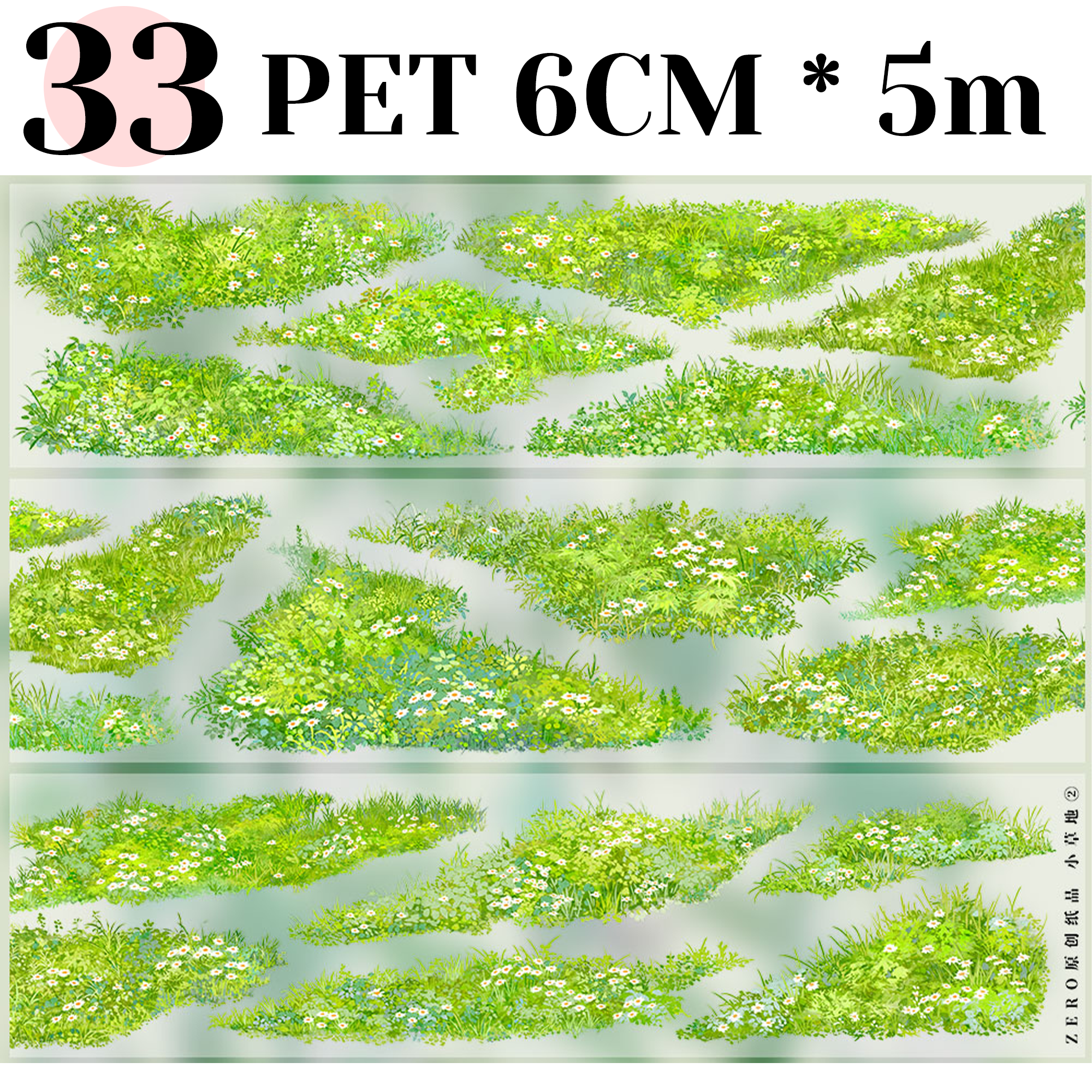 【ZERO】Forest Steppe Landscaping Tape(40 Styles)(Whole Roll Tape)