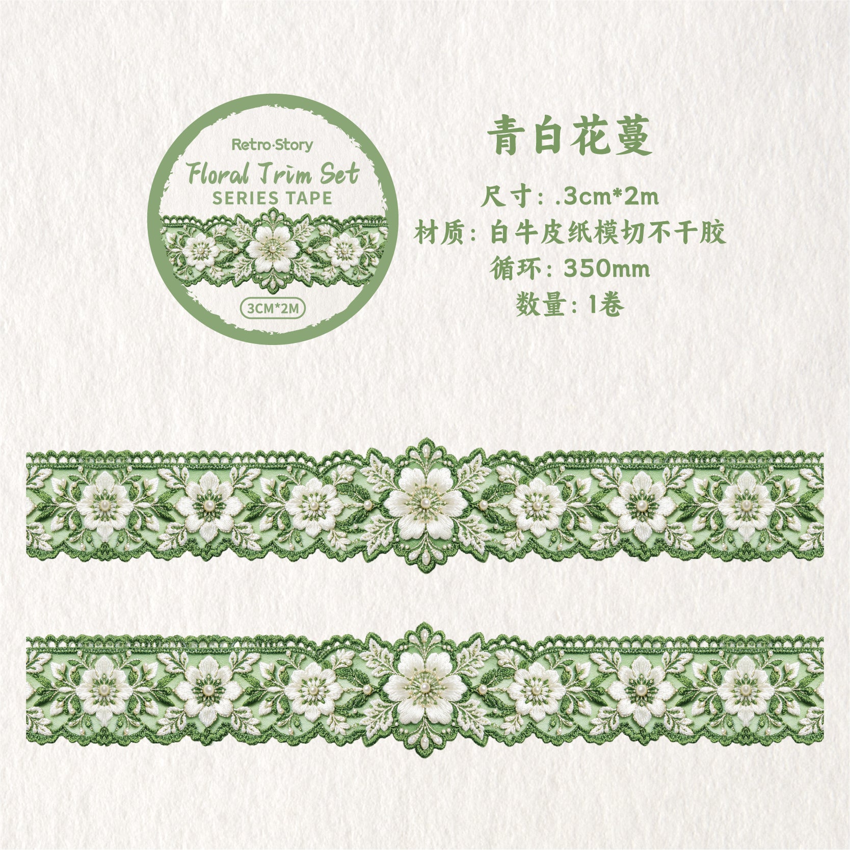 The Floral Ribbon Tape