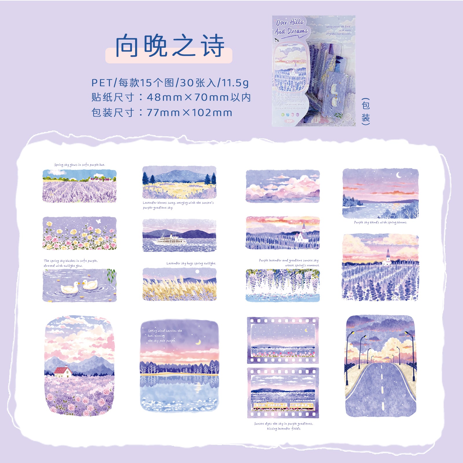 Having Traversed Mountains and Rivers PET Sticker for journaling and scrapbooking