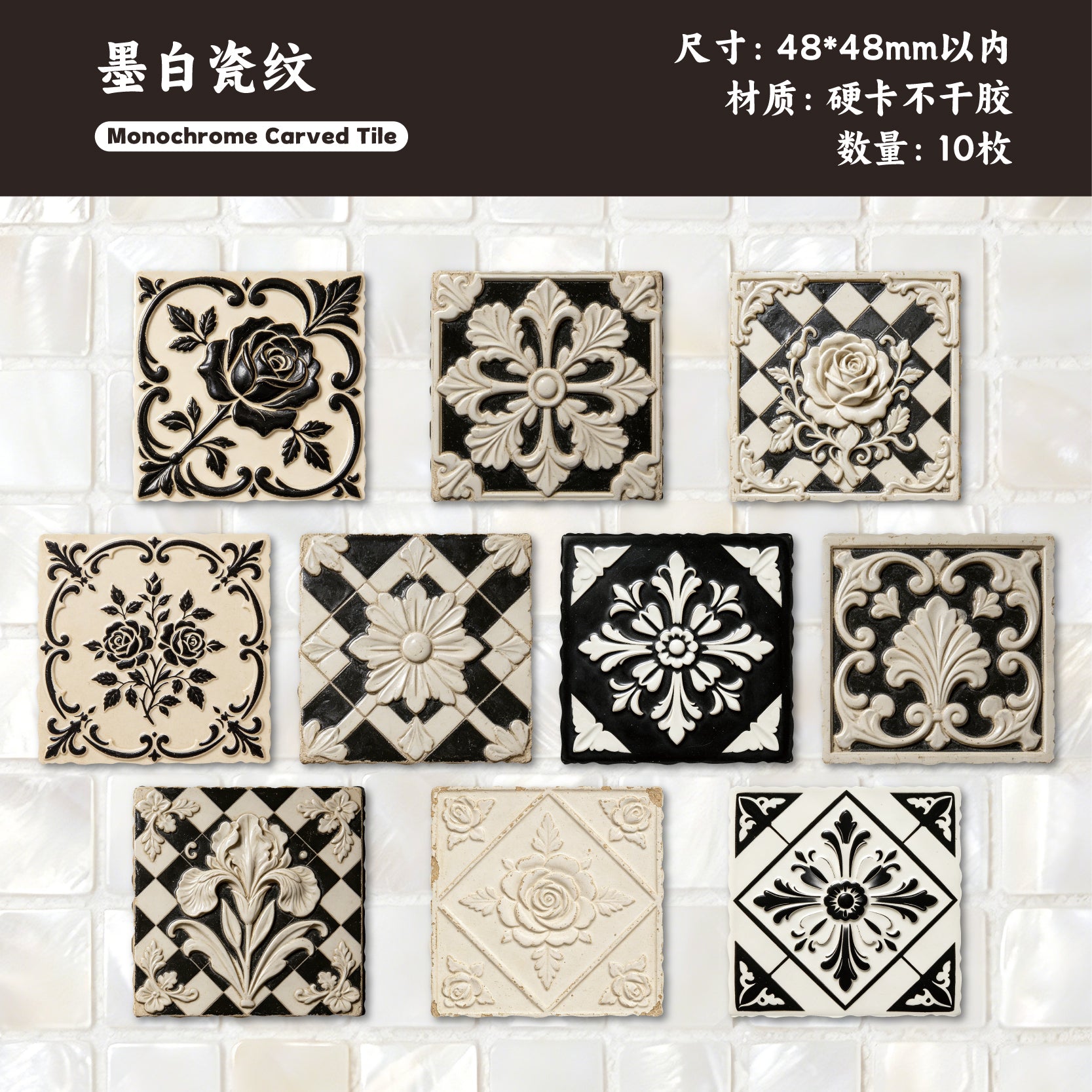 Embossed Tiles Sticker for Journaling | MOOBOOM