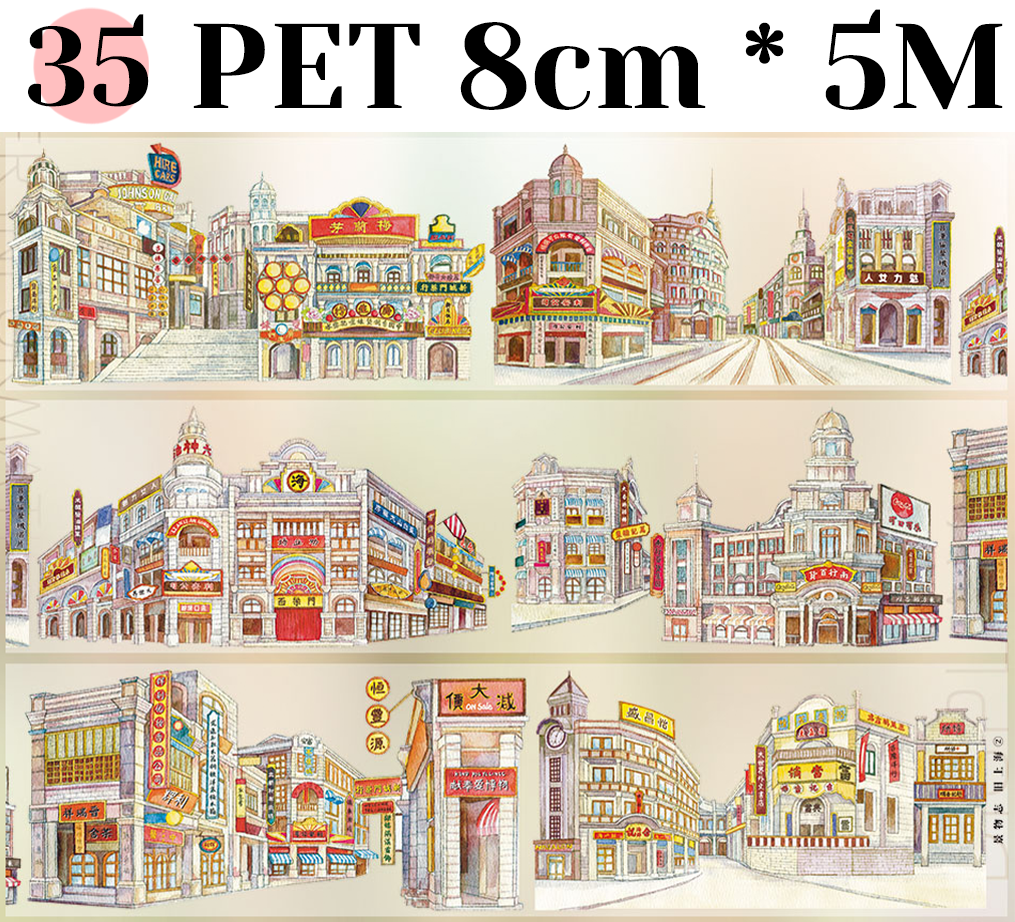 【ZERO】City/Building Landscaping Tape