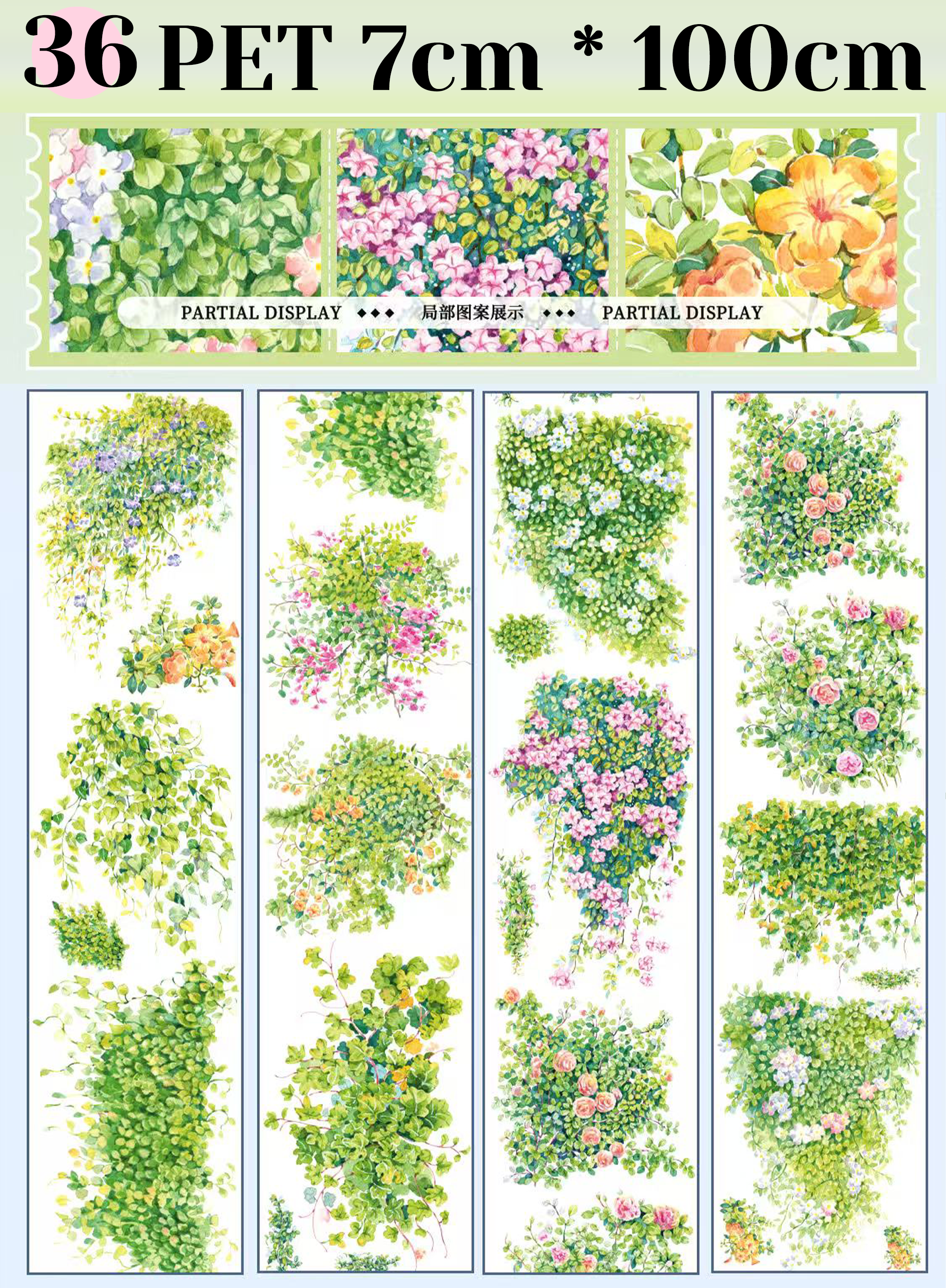 【XT】Nature/City/Fantasy Landscaping Tape (47 Styles)