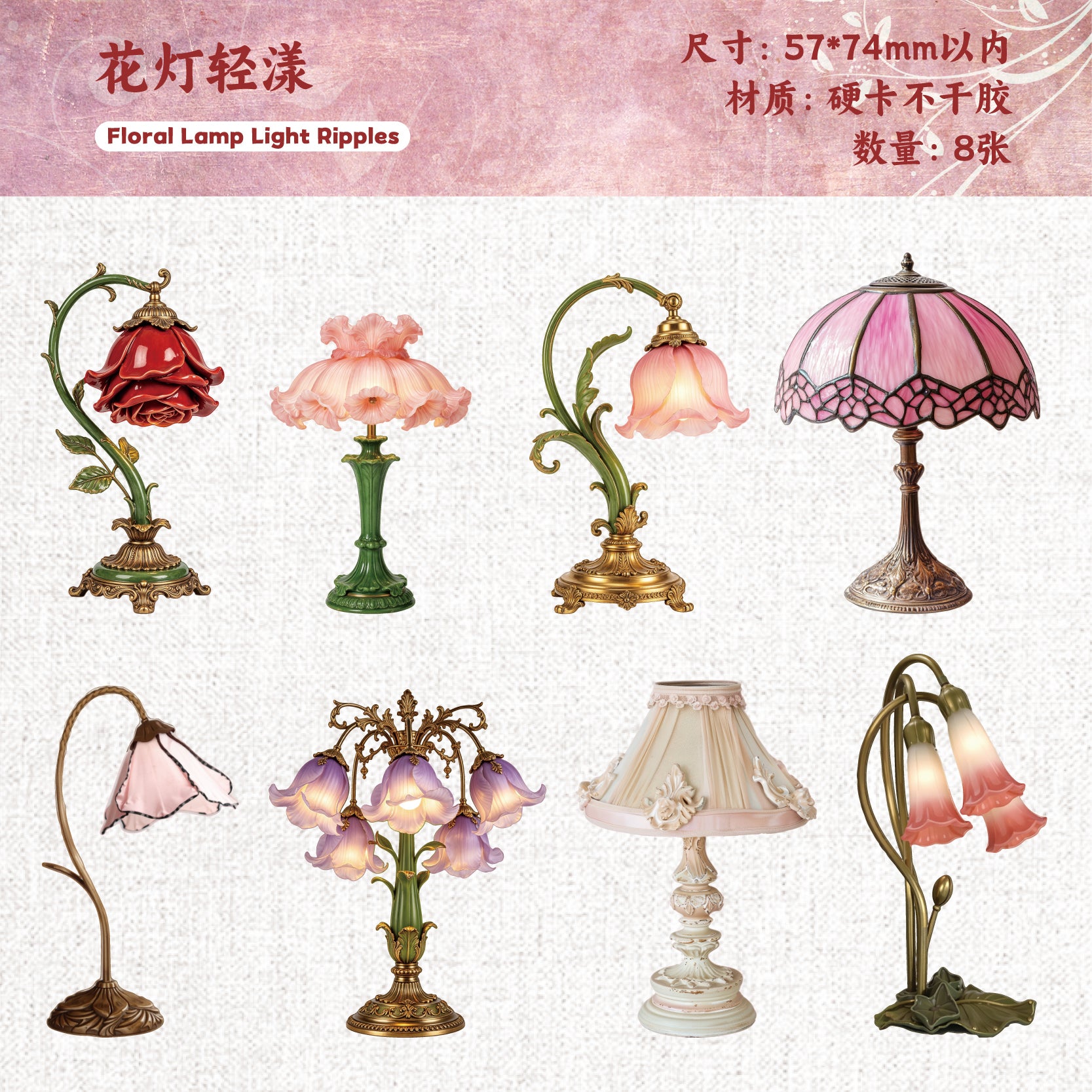 Vintage Table Lamp Paper Sticker