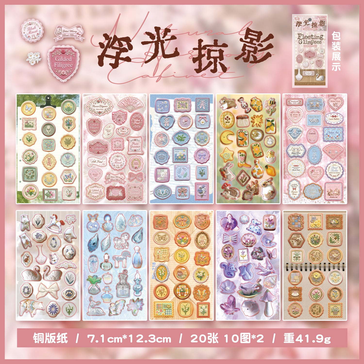 Museum Collection Series Sticker Book For Scrapbooking and Journaling | MOOBOOM