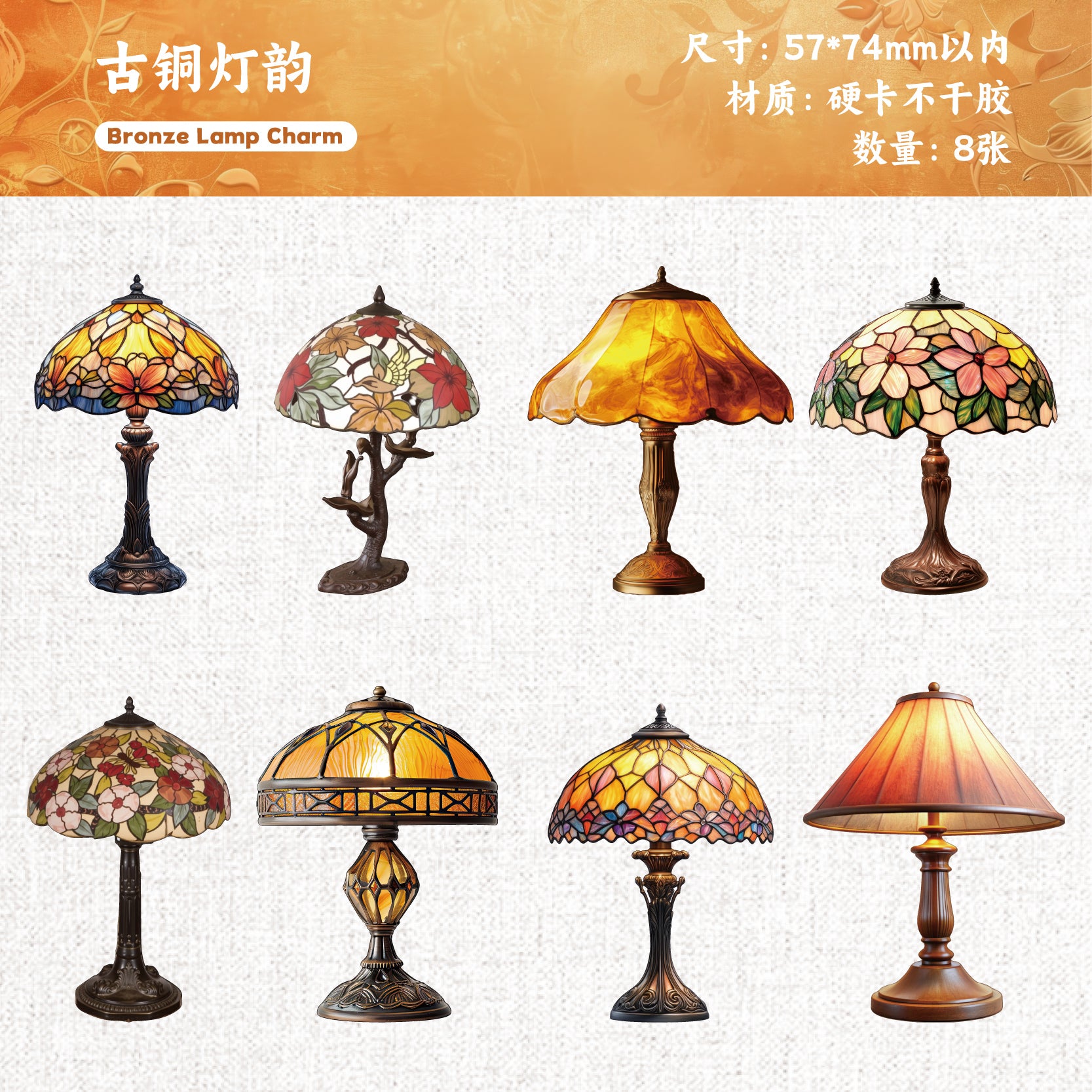 Vintage Table Lamp Paper Sticker