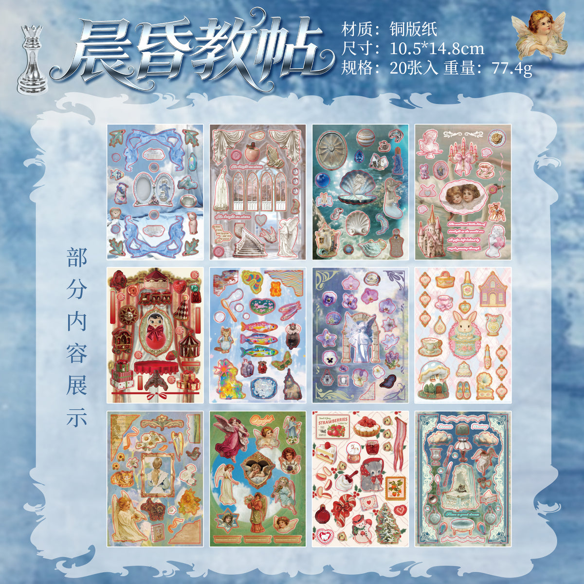Dark Night Sigh Pre-cut Sticker Book