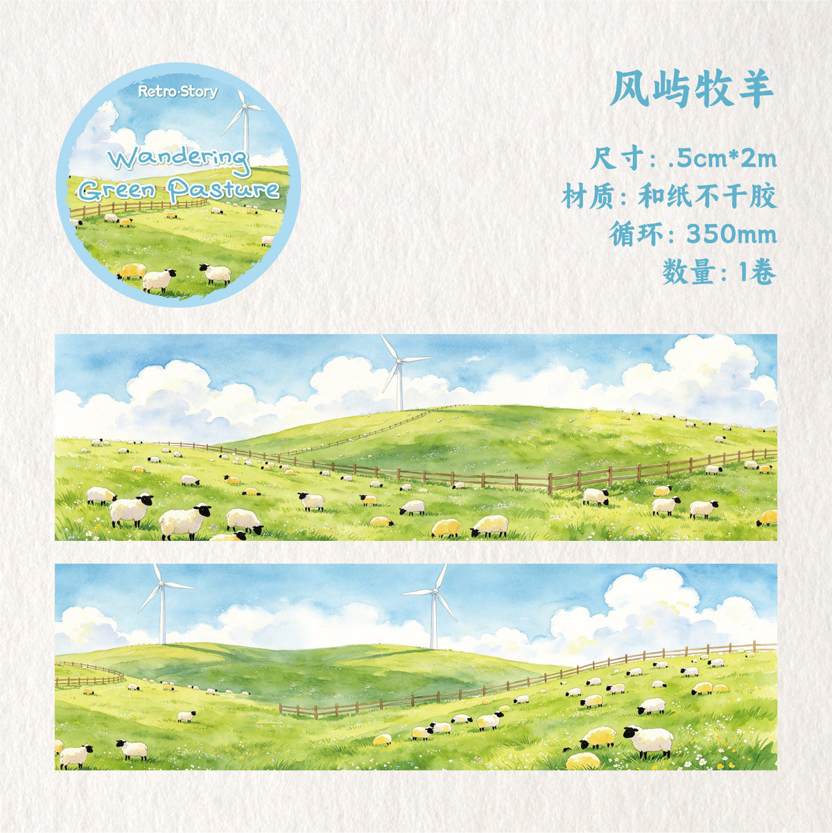 Green Field Stroll Landscape Tape