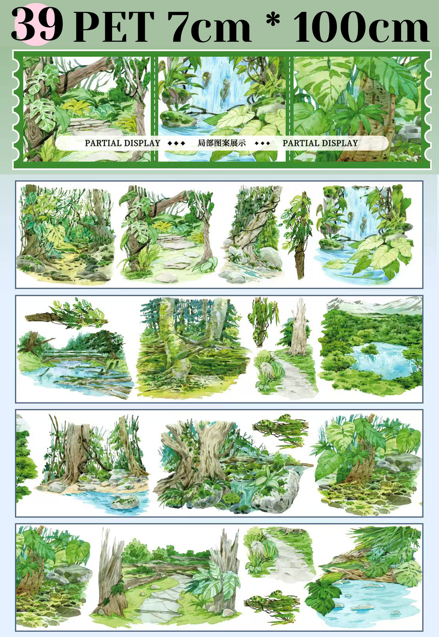 【XT】Nature/City/Fantasy Landscaping Tape