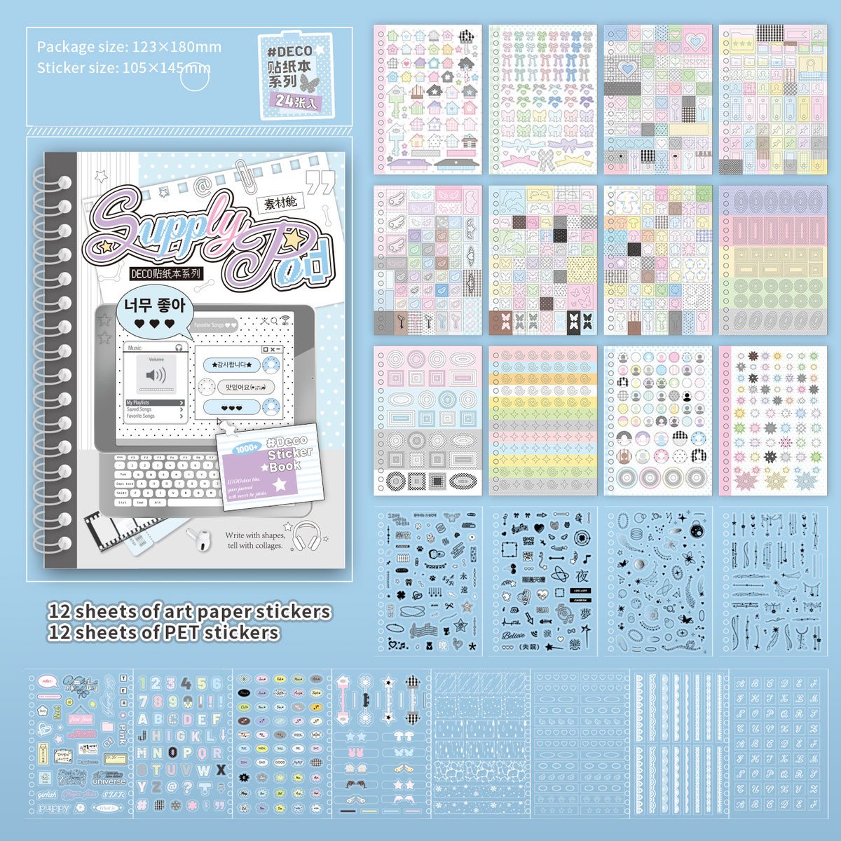 Deco Dual-material Basic Shapes Pre-cut Sticker Book