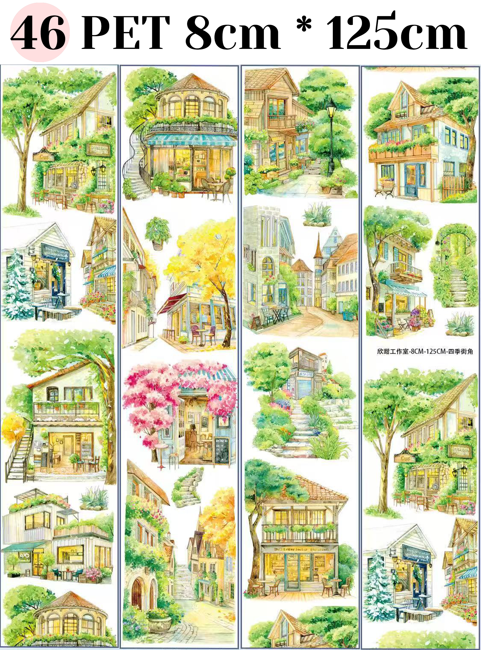 【XT】Nature/City/Fantasy Landscaping Tape (47 Styles)