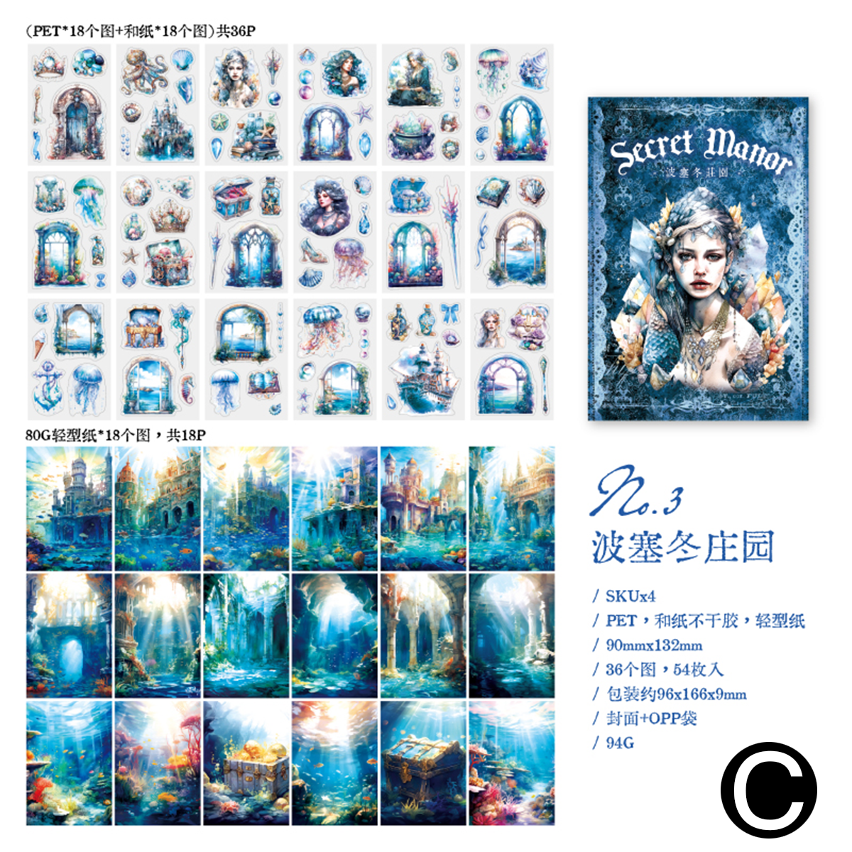 Secret Manor Stickers Book & Scrapbooking Paper