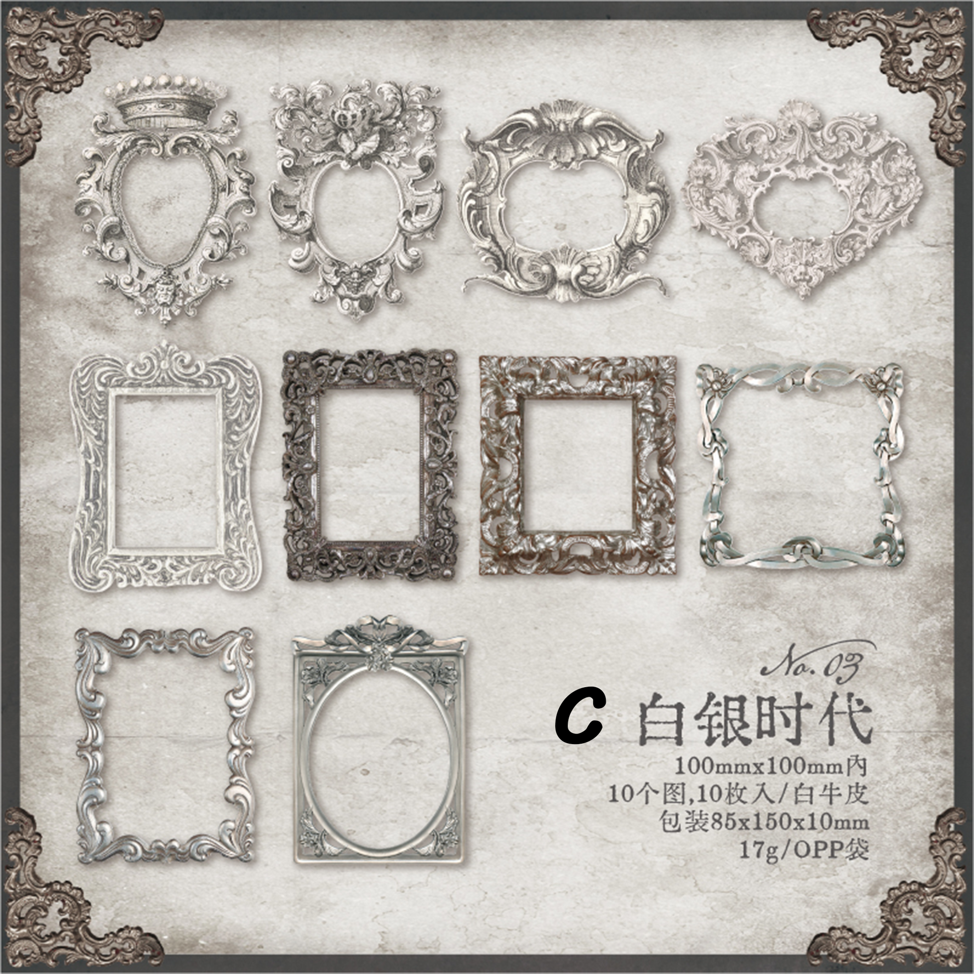 Classical Romantic Border Scrapbook Paper