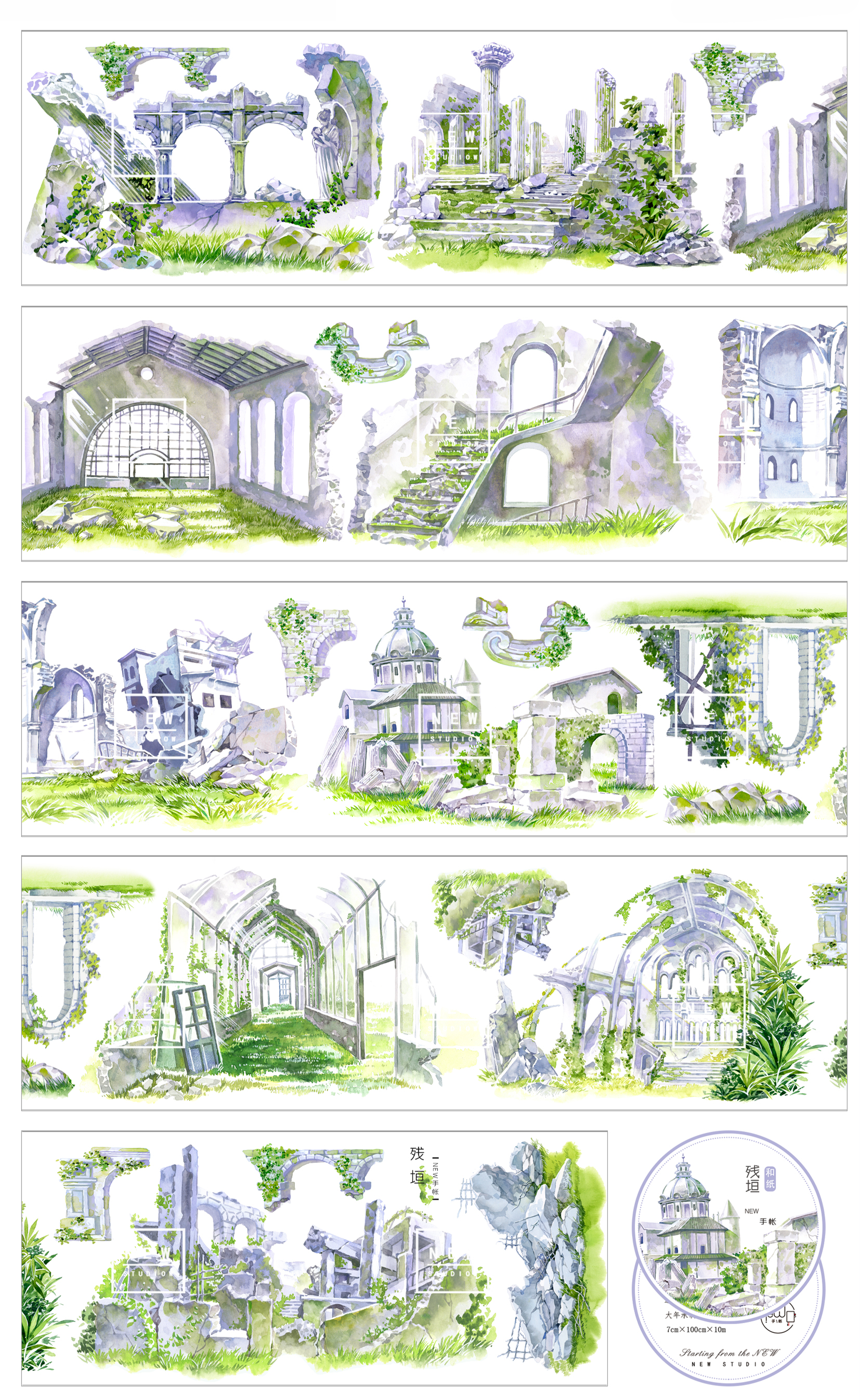 【NEW Studio】Ruins PET Landscaping Tape