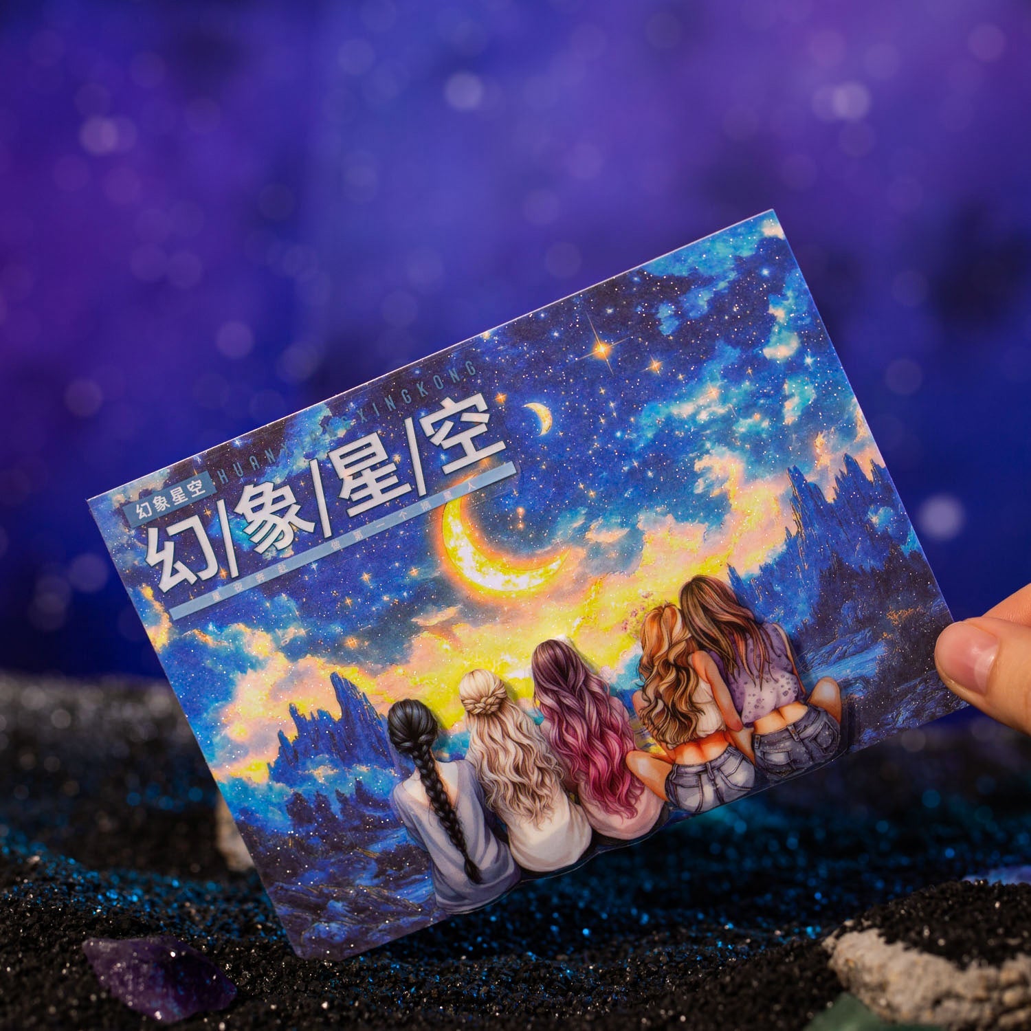 Under The Starry Sky Washi Sticker