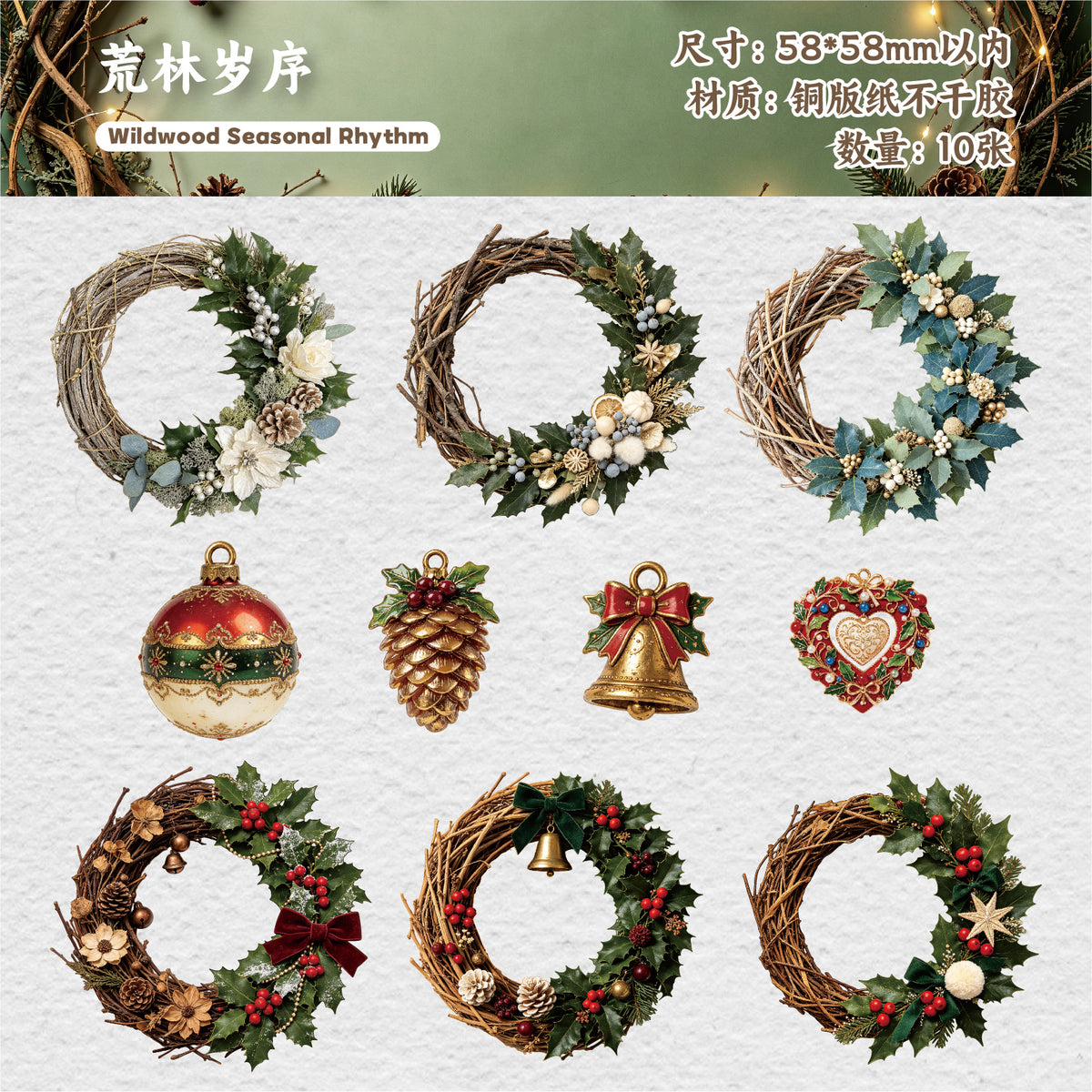 Christmas Wreath Paper Sticker