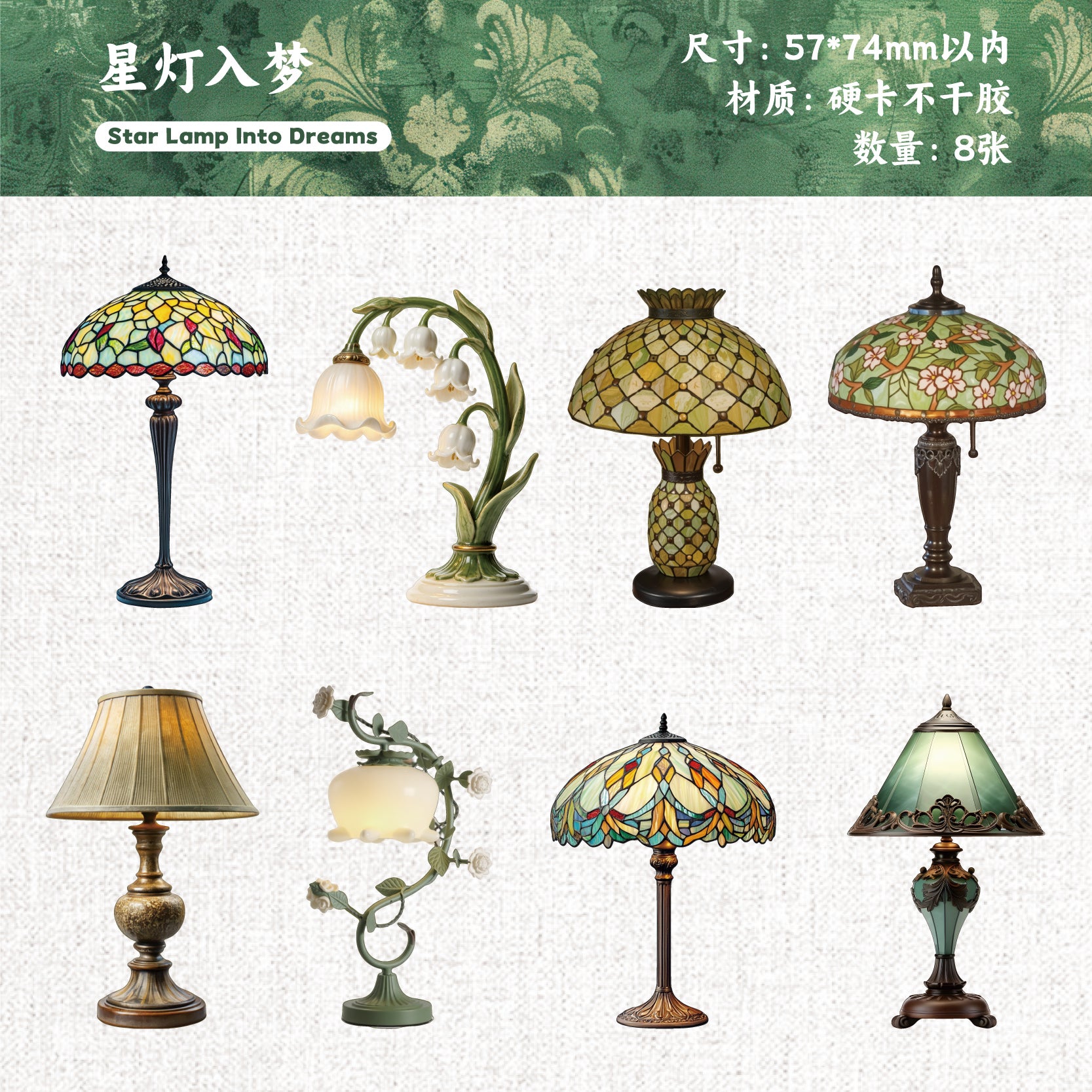 Vintage Table Lamp Paper Sticker