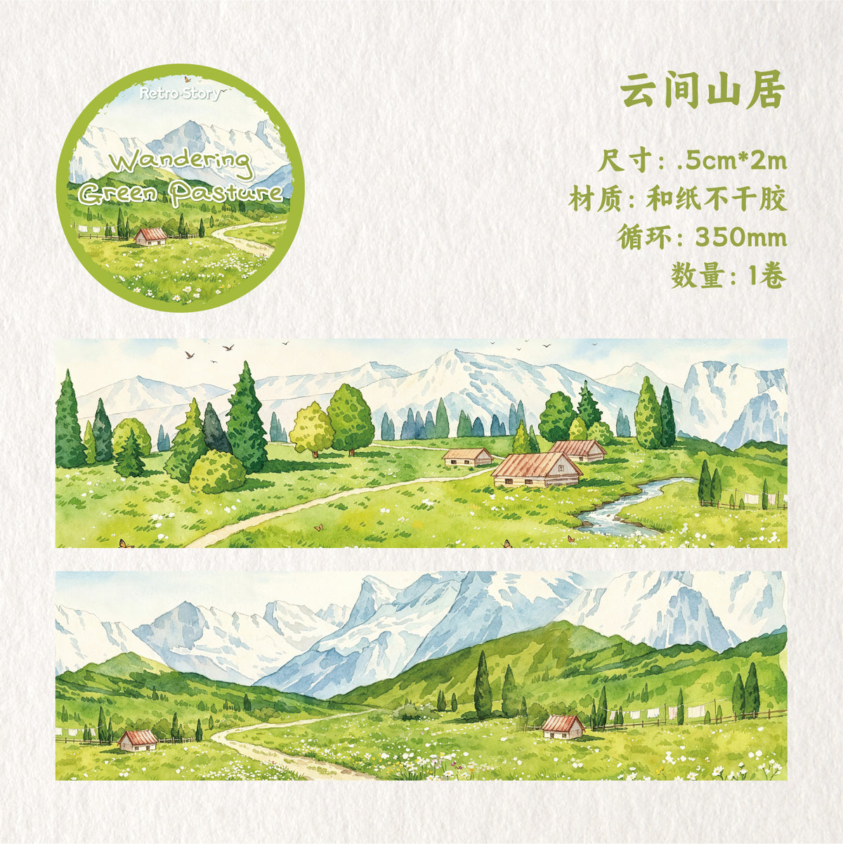 Green Field Stroll Landscape Tape